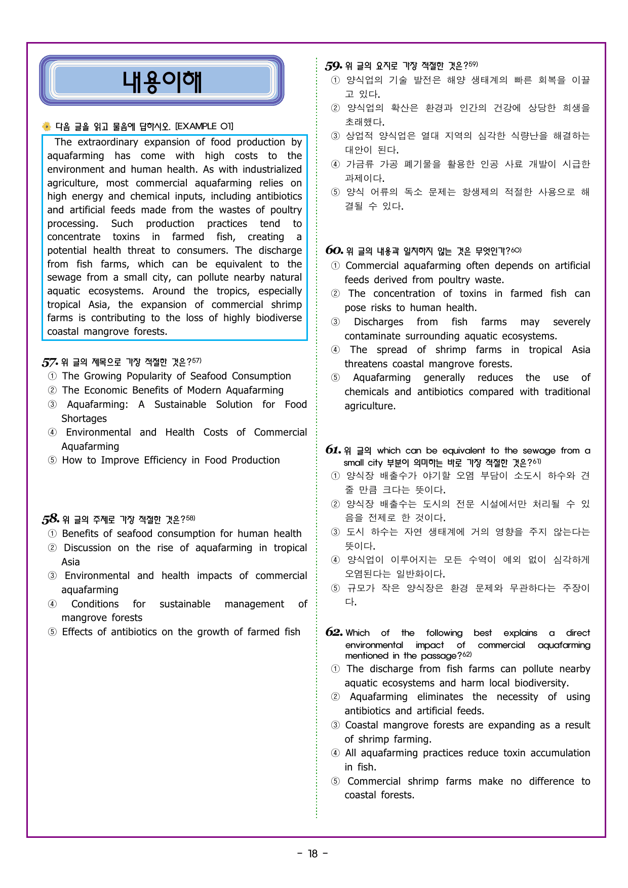 CHAPTER 1 - 1강 주제 제목_preview_undefined