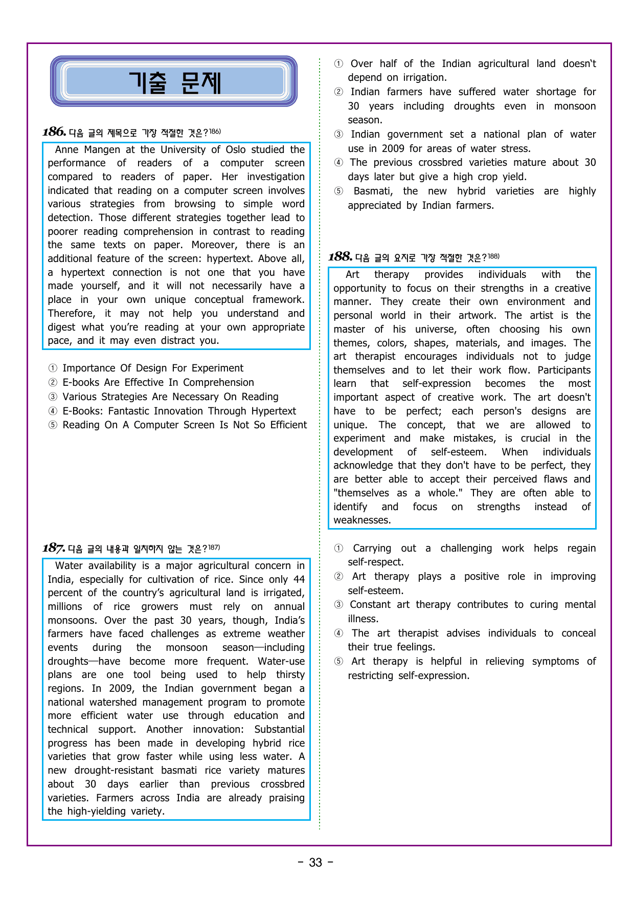 CHAPTER 1 - 1강 주제 제목_preview_undefined