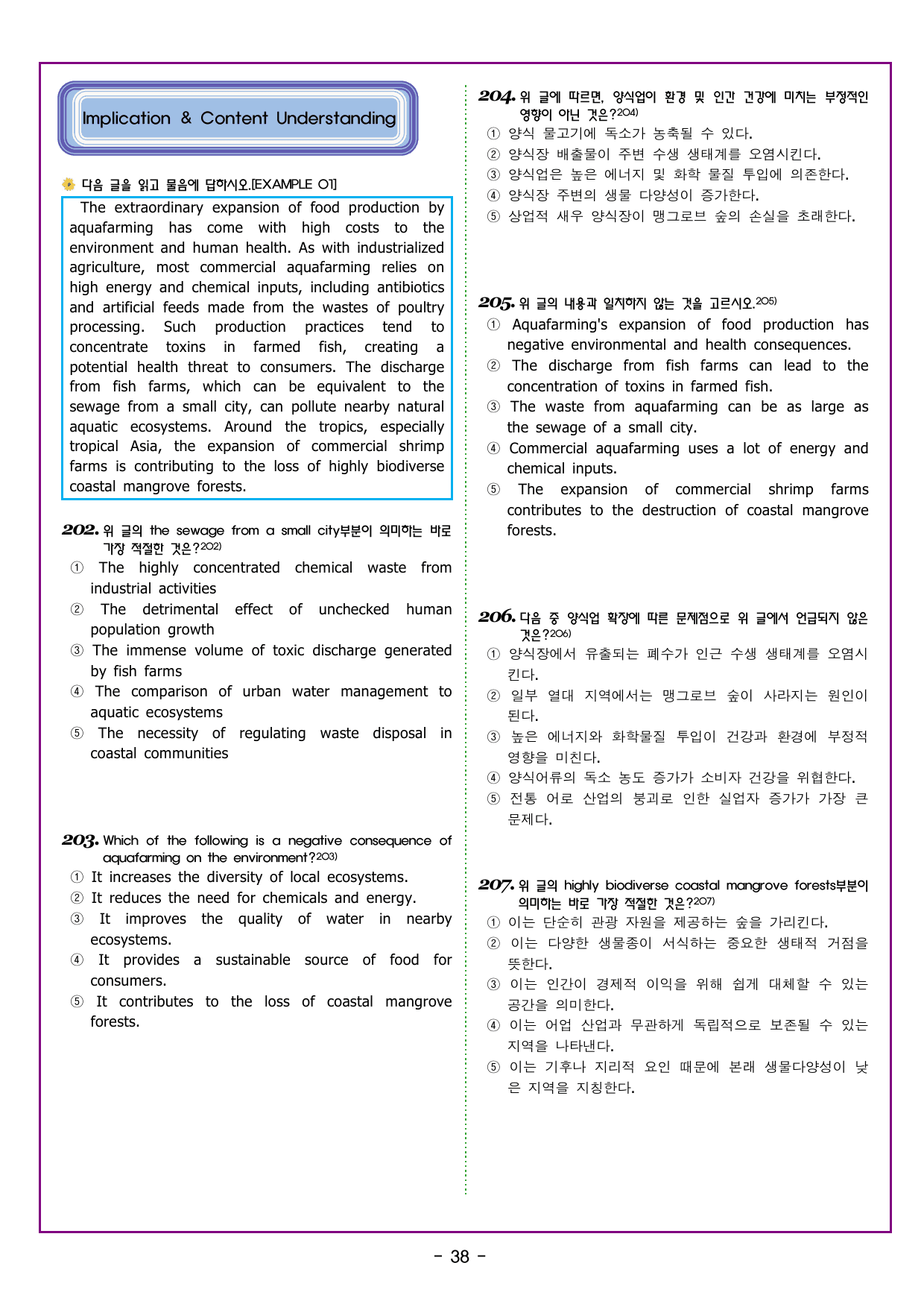 CHAPTER 1 - 1강 주제 제목_preview_undefined