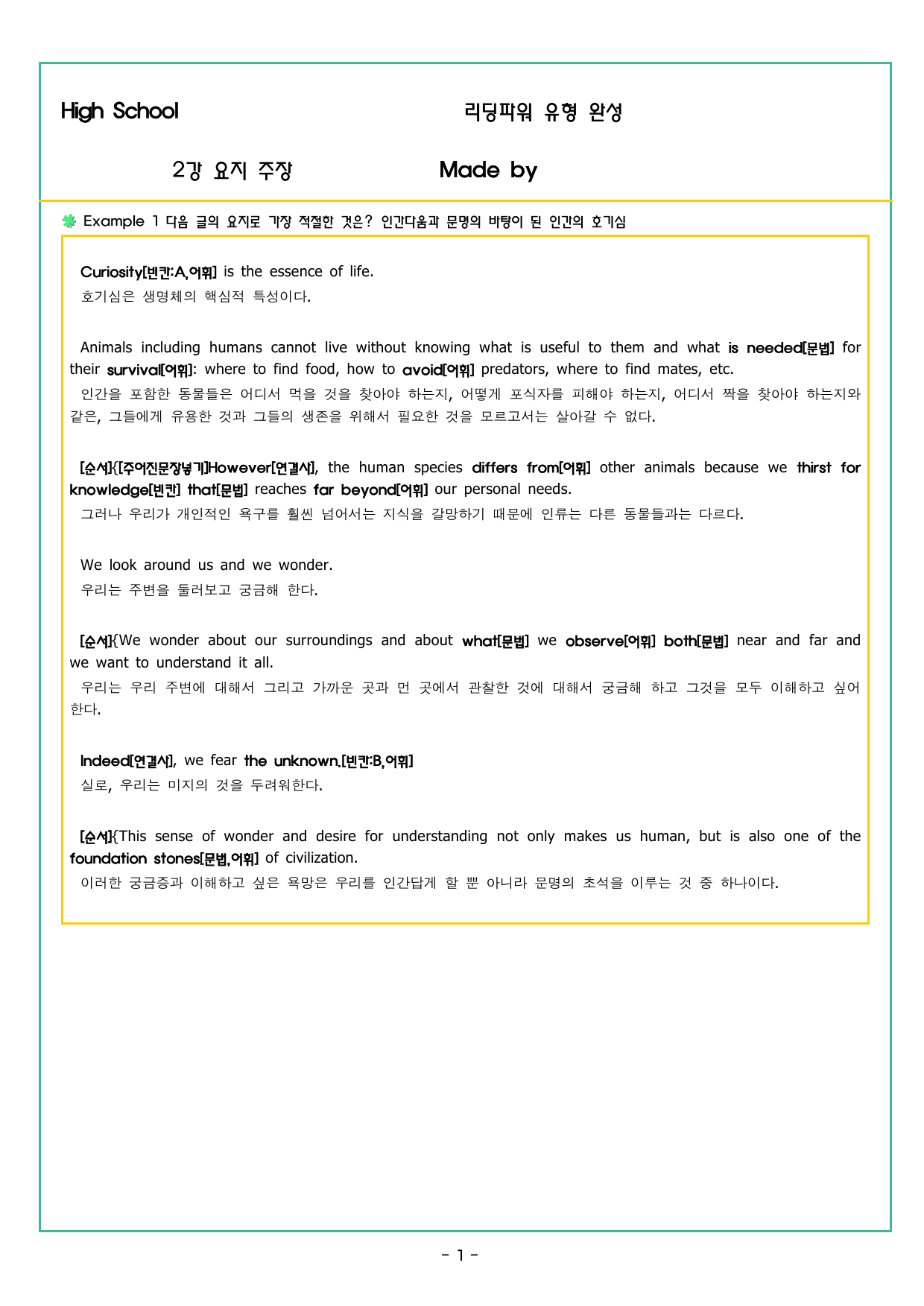 CHAPTER 1 - 2강 요지 주장_preview_undefined