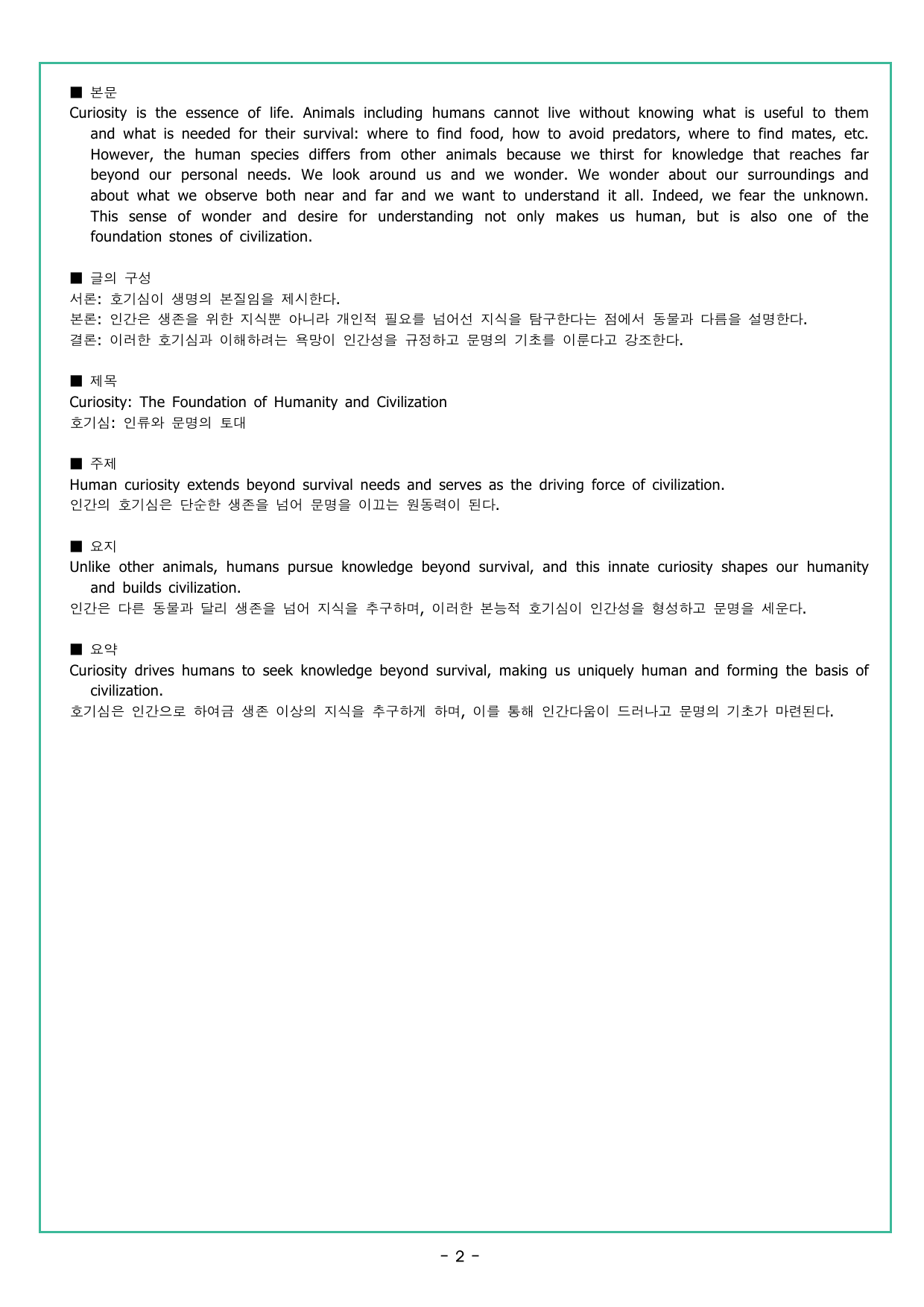 CHAPTER 1 - 2강 요지 주장_preview_undefined