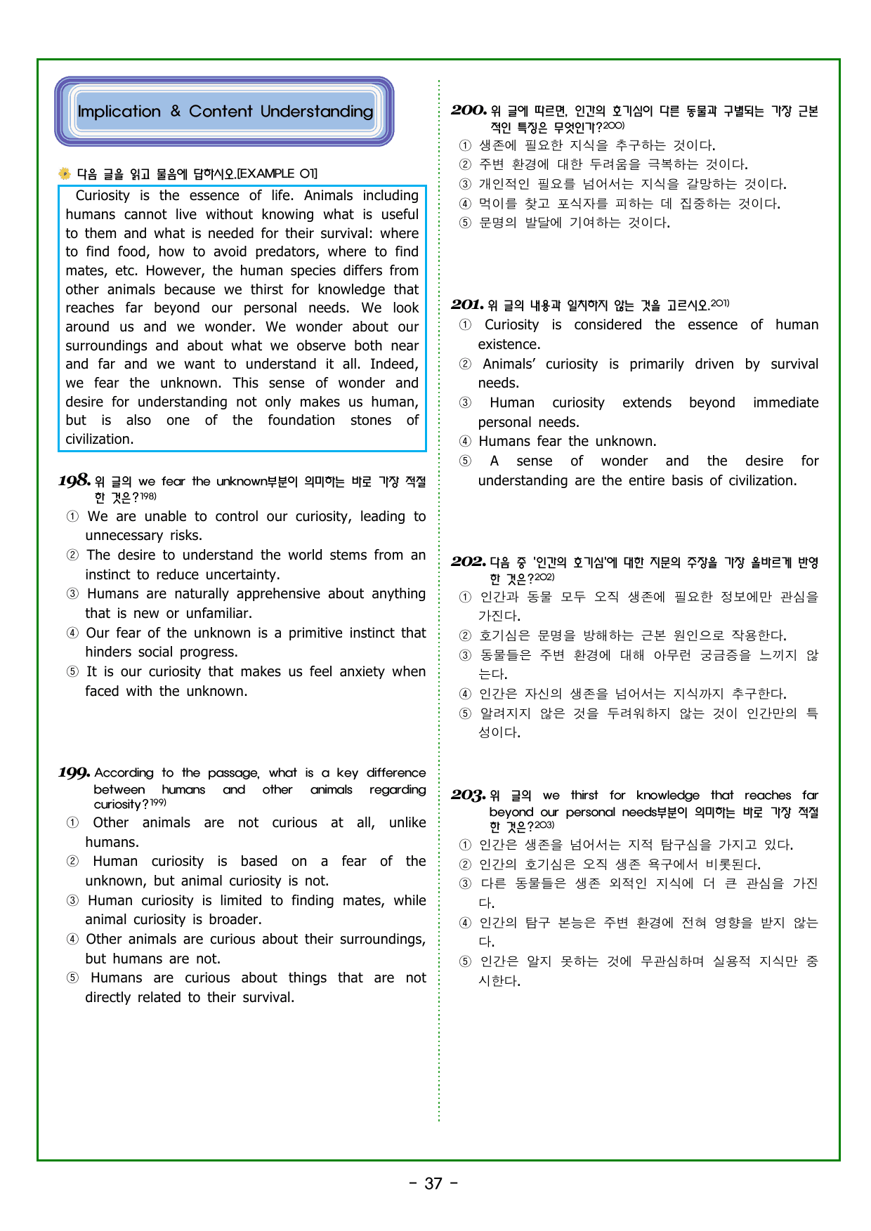 CHAPTER 1 - 2강 요지 주장_preview_undefined