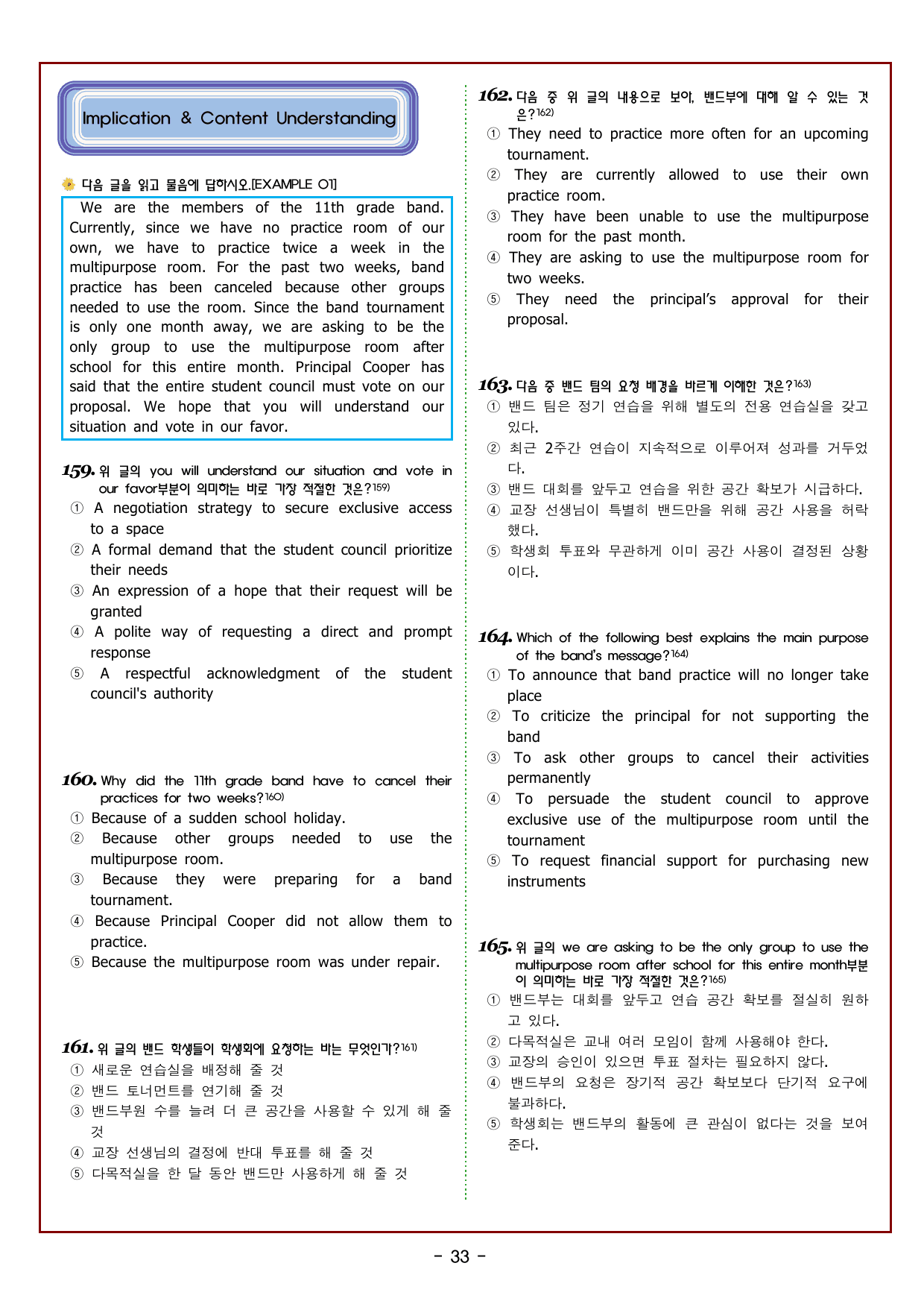 CHAPTER 1 - 3강 목적_preview_undefined
