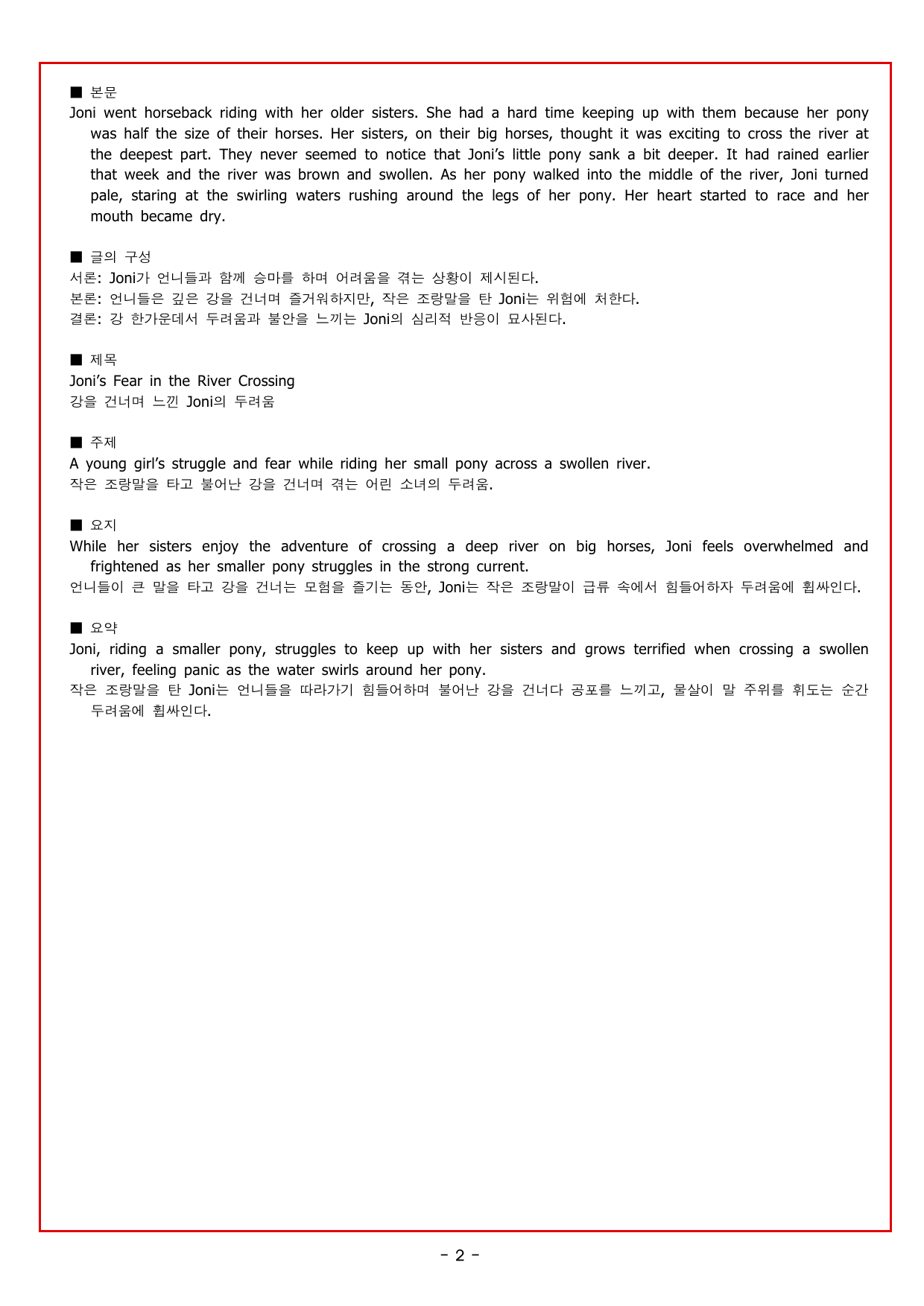 CHAPTER 1 - 4강 심경 분위기_preview_undefined