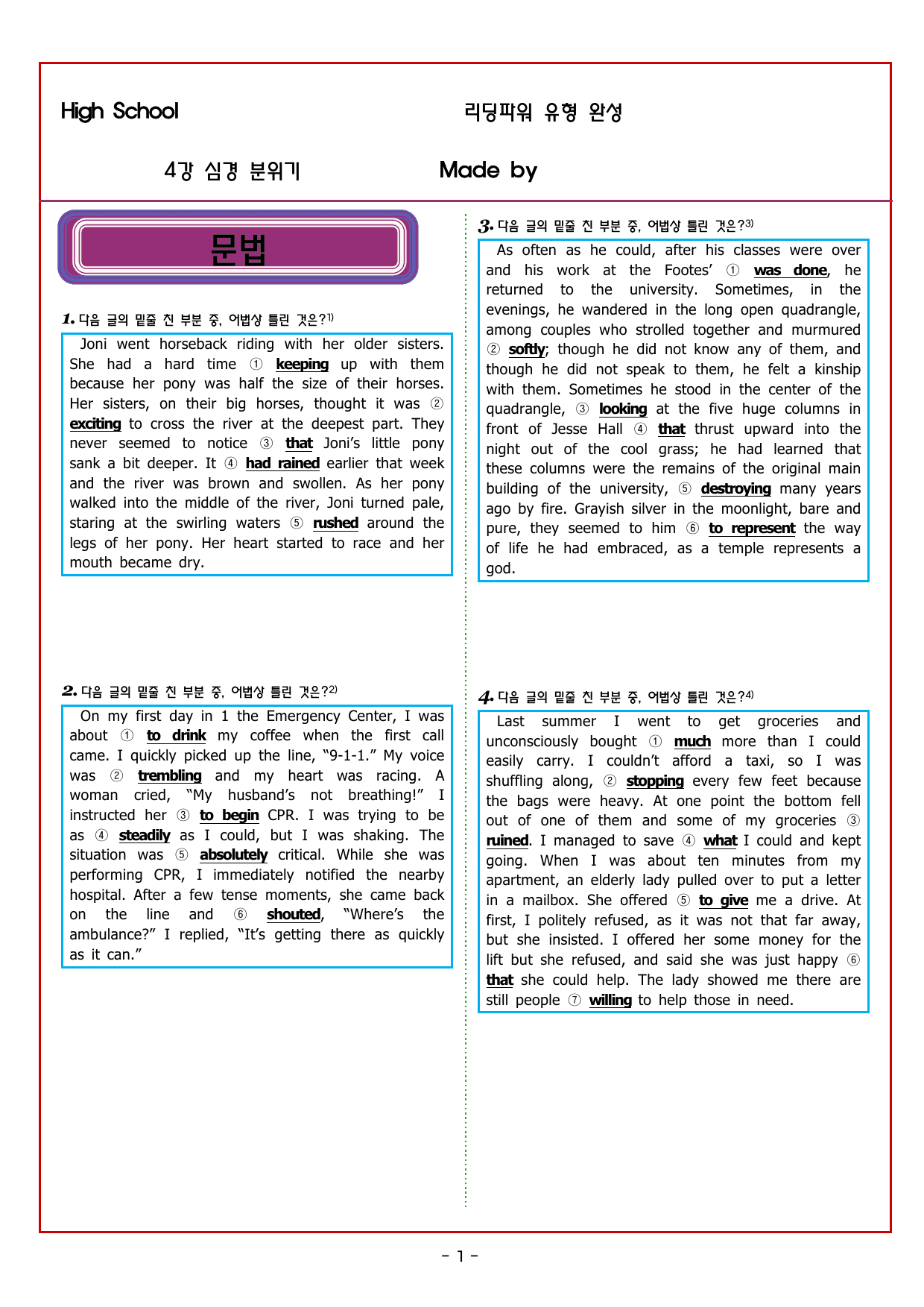 CHAPTER 1 - 4강 심경 분위기_preview_undefined