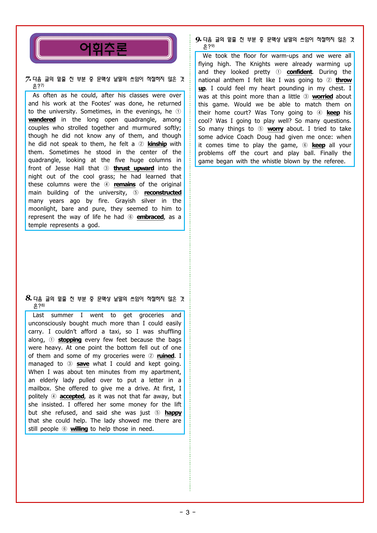 CHAPTER 1 - 4강 심경 분위기_preview_undefined