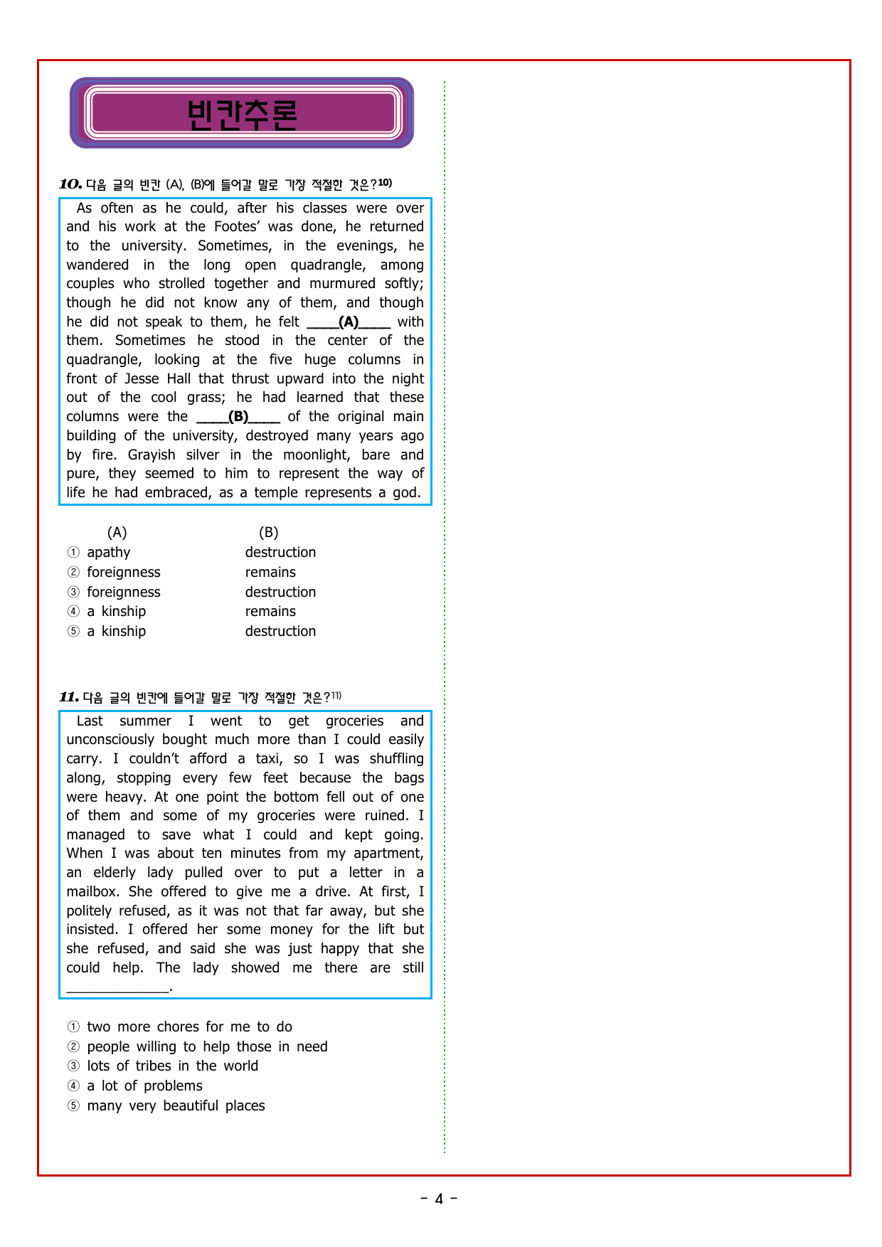 CHAPTER 1 - 4강 심경 분위기_preview_undefined