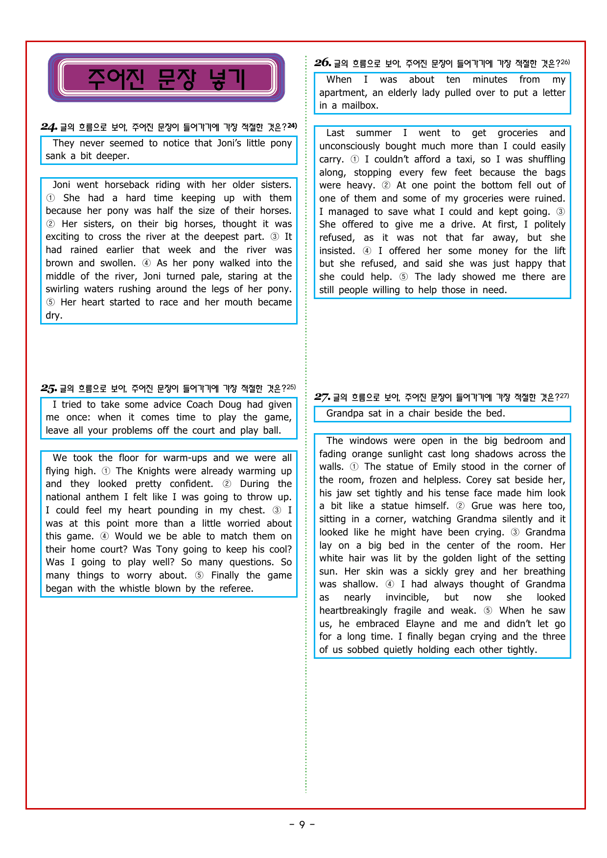 CHAPTER 1 - 4강 심경 분위기_preview_undefined