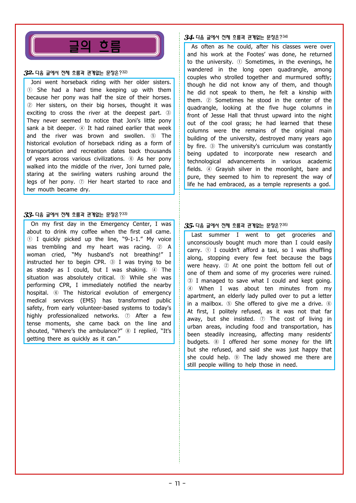 CHAPTER 1 - 4강 심경 분위기_preview_undefined