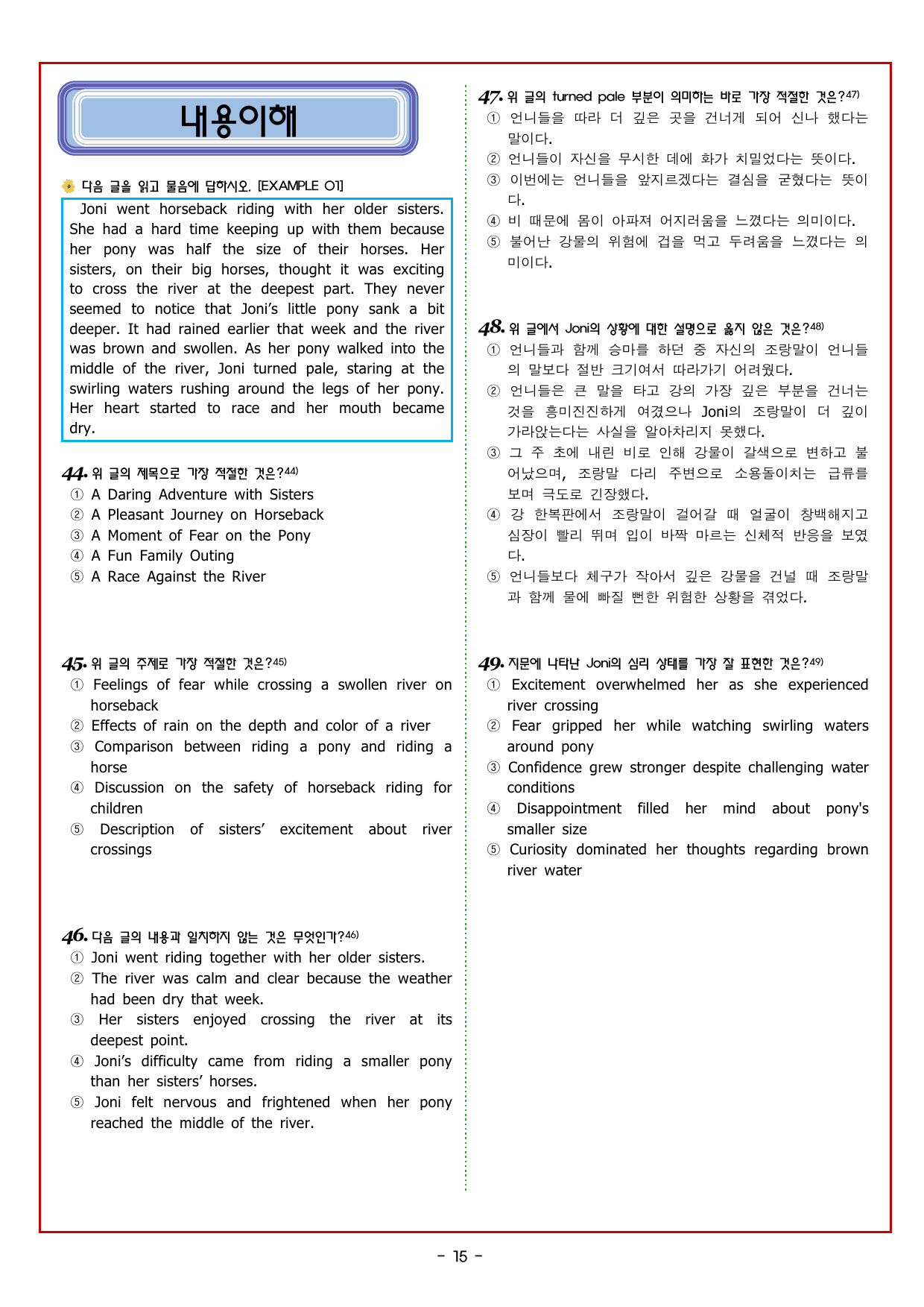 CHAPTER 1 - 4강 심경 분위기_preview_undefined
