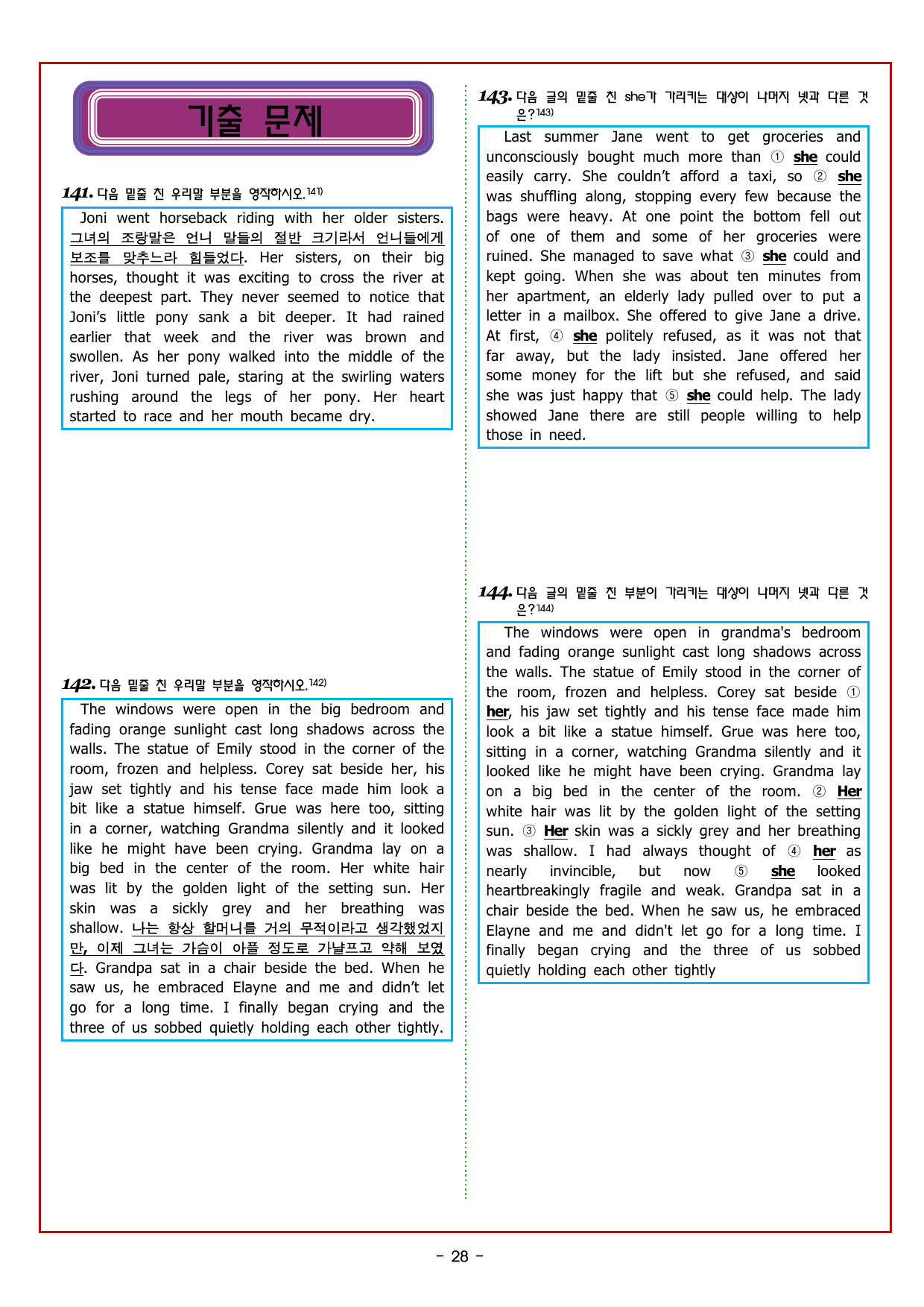 CHAPTER 1 - 4강 심경 분위기_preview_undefined