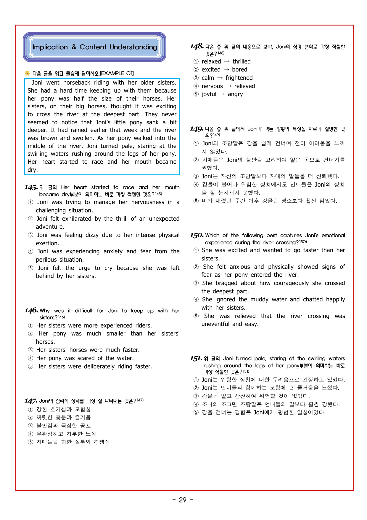 CHAPTER 1 - 4강 심경 분위기_preview_undefined