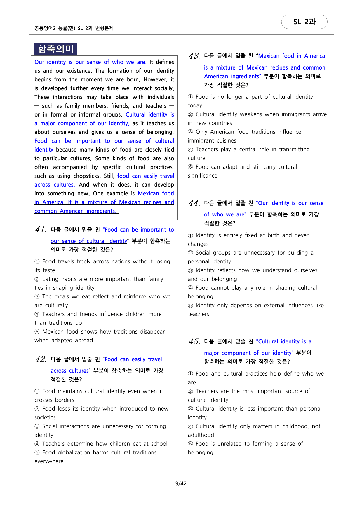 🩷공통영어2 능률(민) SL2과 변형문제 (129문항)🩷_preview_undefined