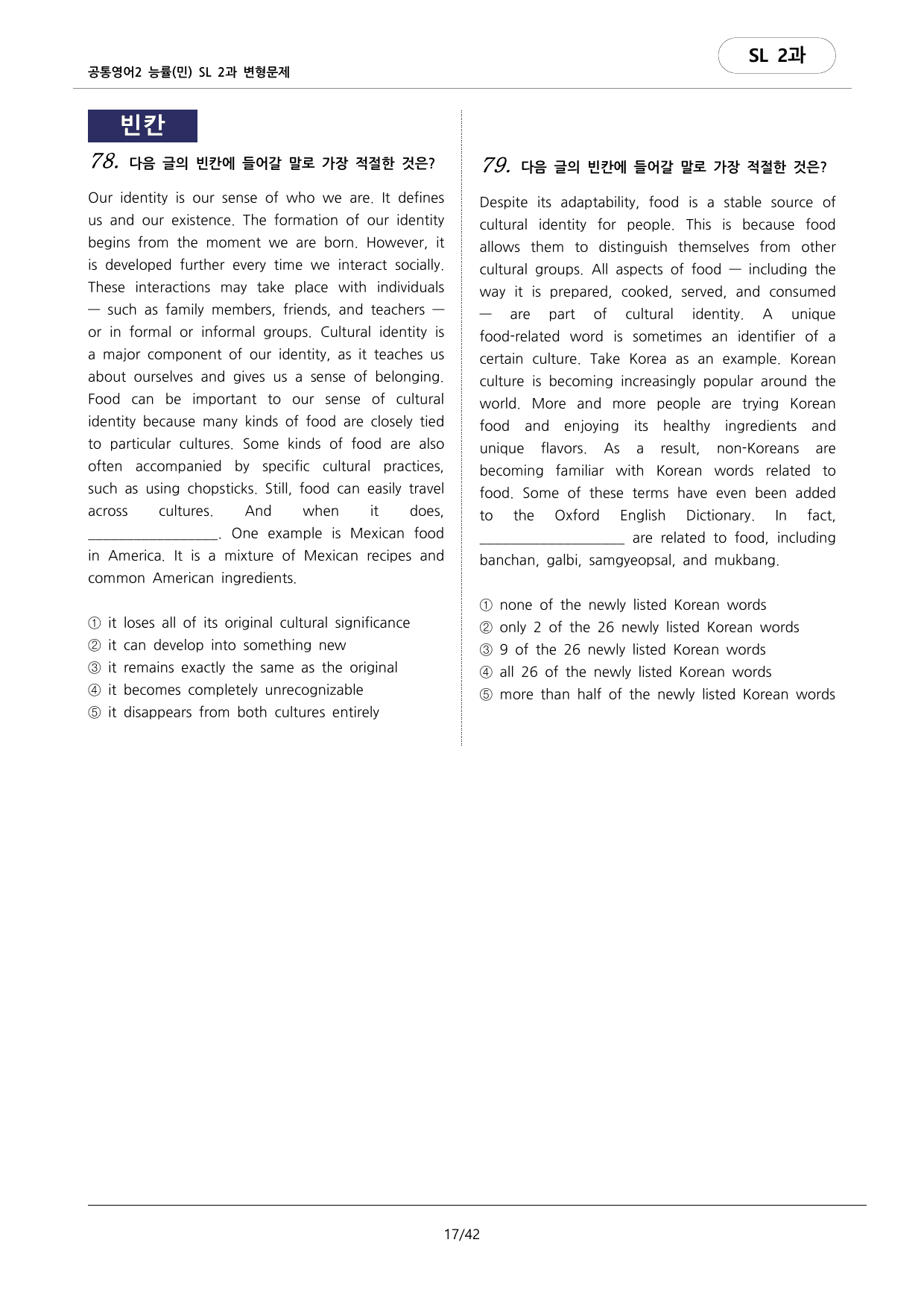 🩷공통영어2 능률(민) SL2과 변형문제 (129문항)🩷_preview_undefined