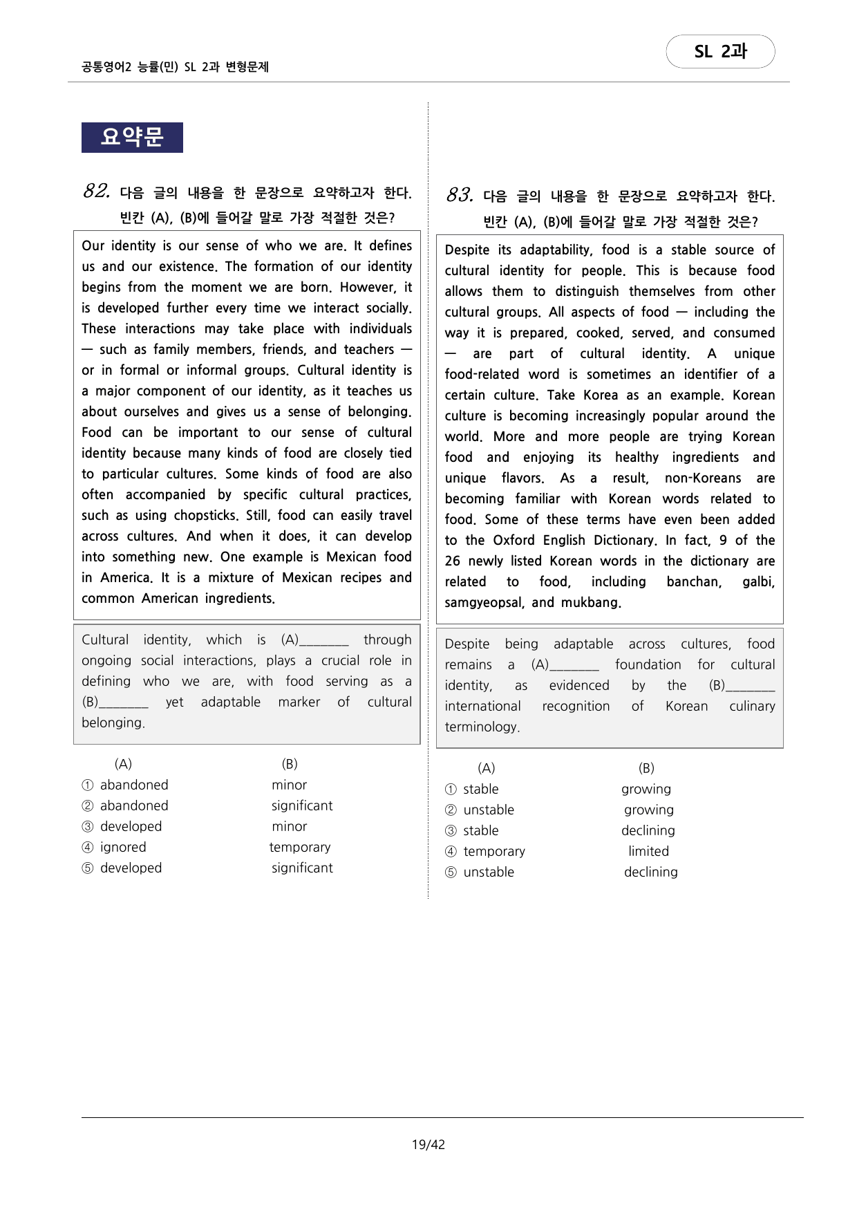 🩷공통영어2 능률(민) SL2과 변형문제 (129문항)🩷_preview_undefined