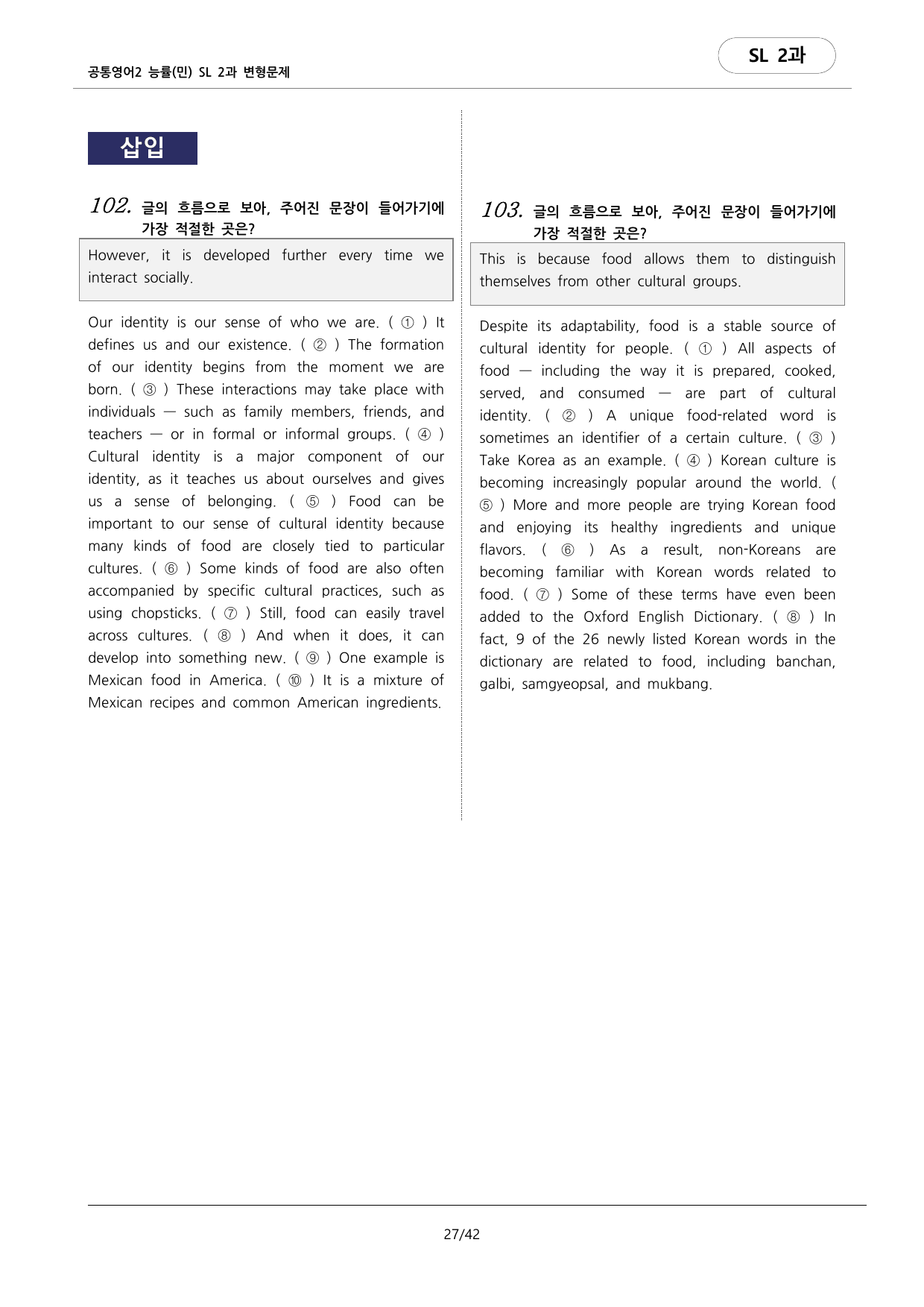 🩷공통영어2 능률(민) SL2과 변형문제 (129문항)🩷_preview_undefined