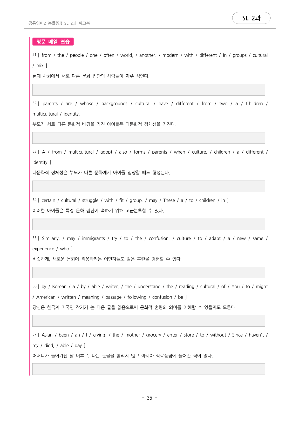 🩷공통영어2 능률(민) SL 2과 포인트워크북🩷_preview_undefined