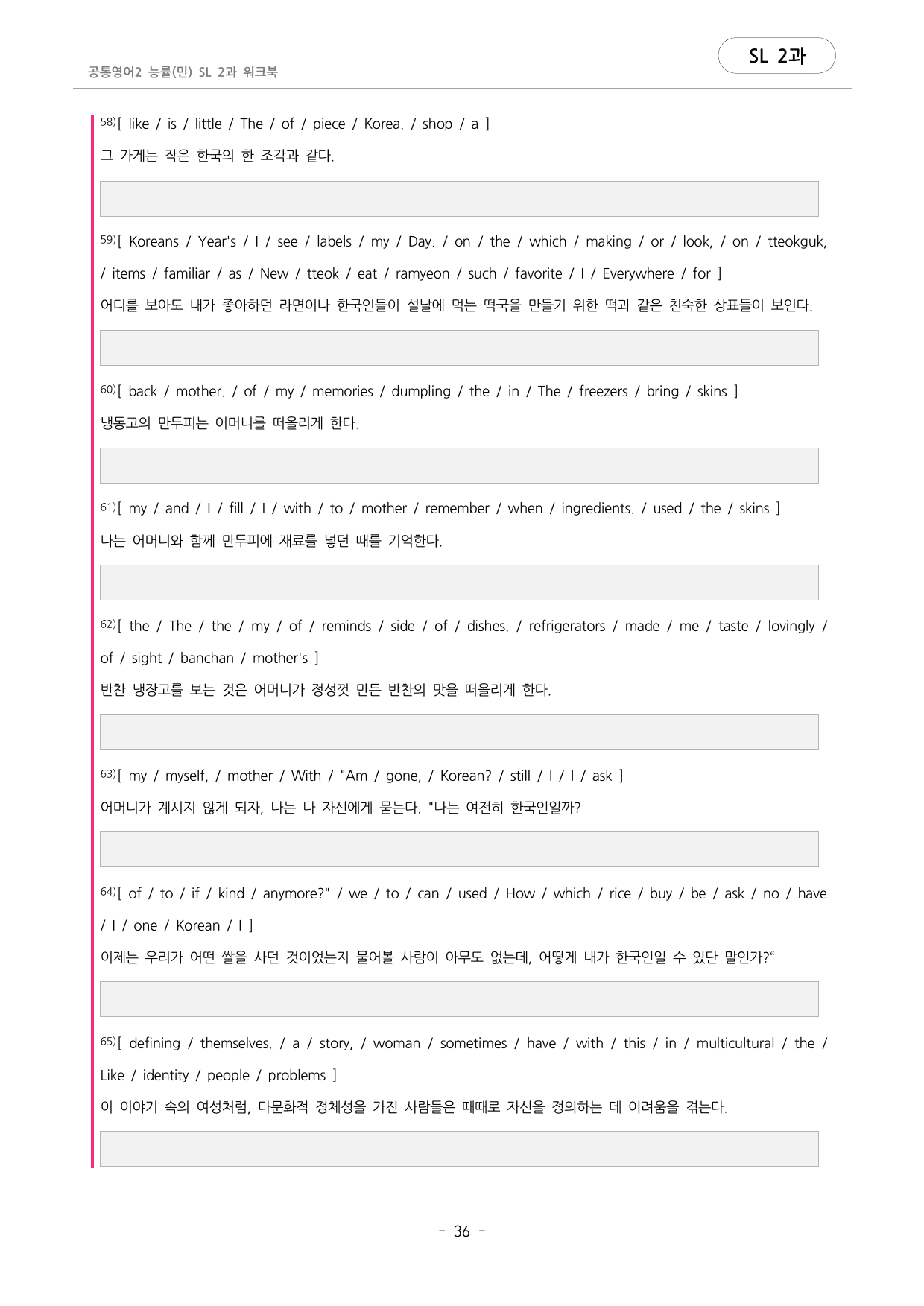 🩷공통영어2 능률(민) SL 2과 포인트워크북🩷_preview_undefined