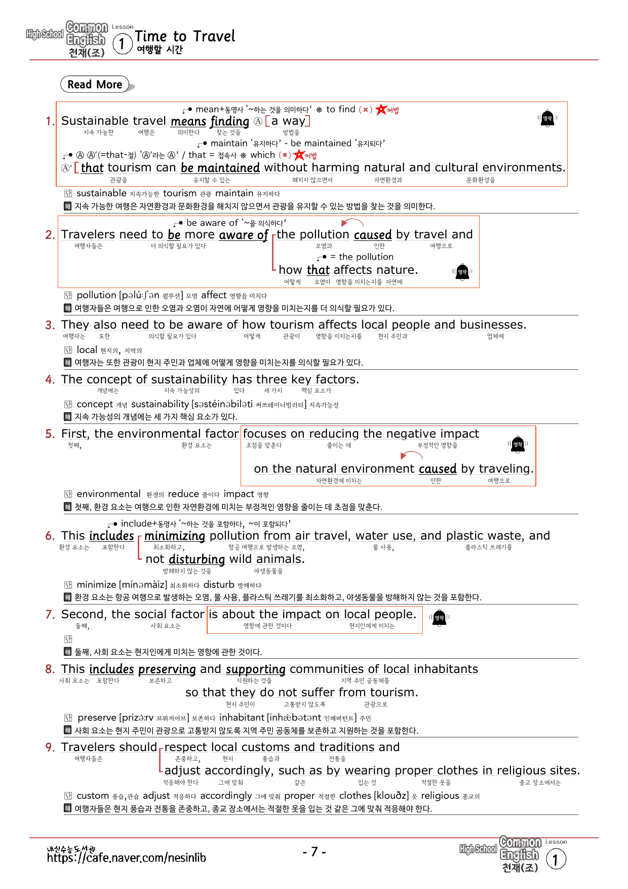공통영어2 천재(조) 1과 분석+단어 정리및 테스트 by 내신수능도서관_preview_undefined