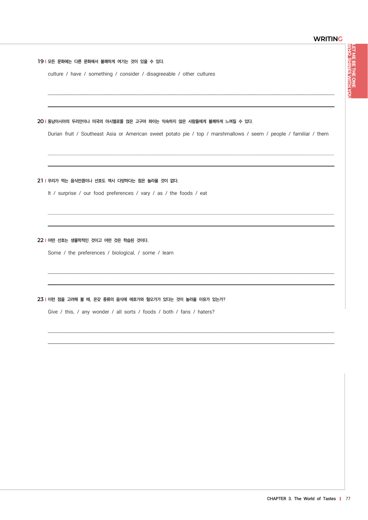 공통영어2 천재(강) 3과 : 10단계 워크북 by 정크스토리_preview_undefined