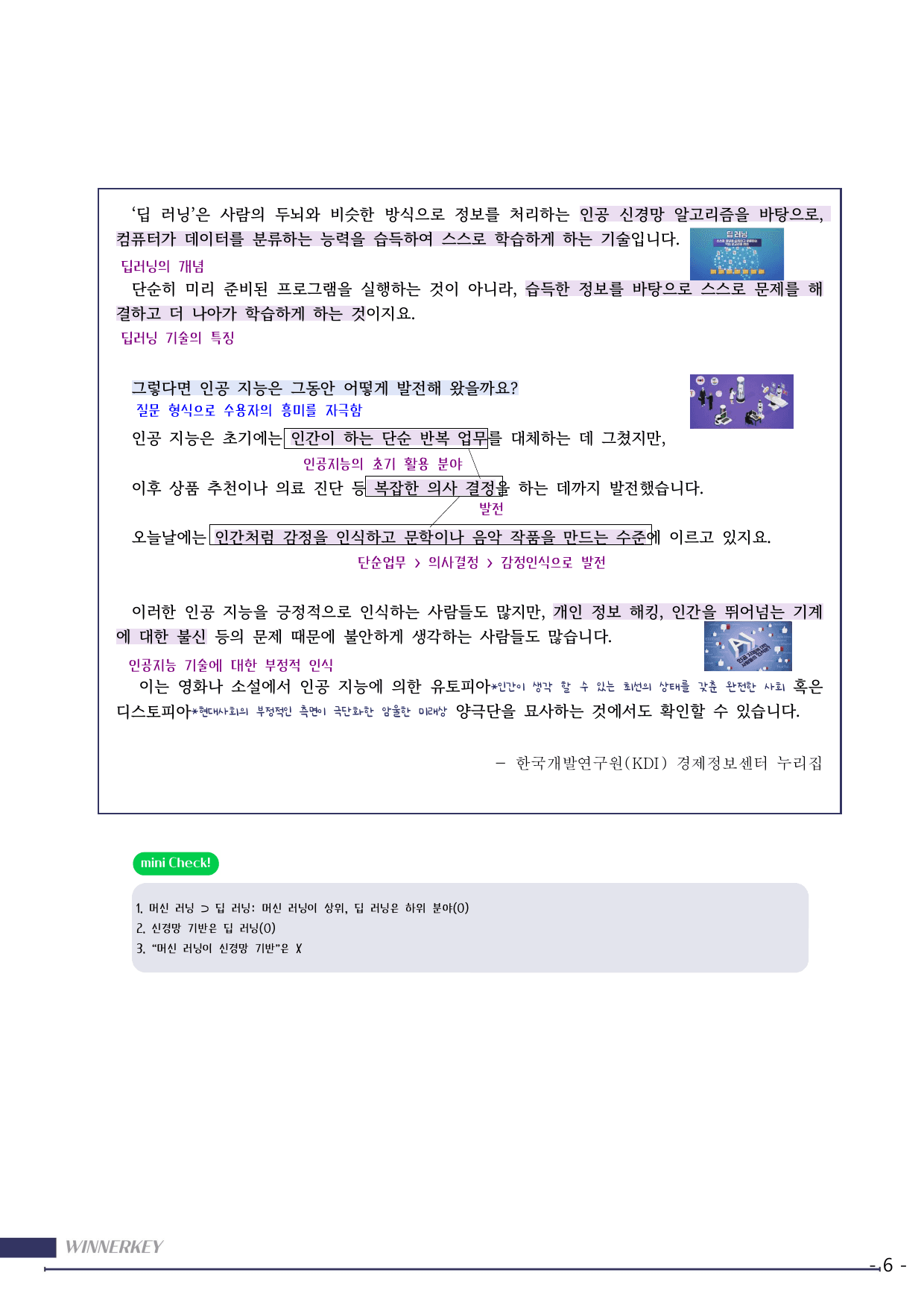 22개정 비상(강) 1-1 인공지능을 보는~ 총정리 꼼꼼분석+3단계복습_preview_undefined