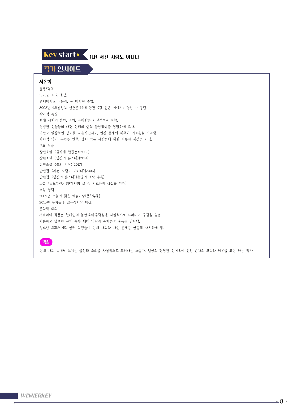 22개정 비상(강) 1-1 인공지능을 보는~ 총정리 꼼꼼분석+3단계복습_preview_undefined