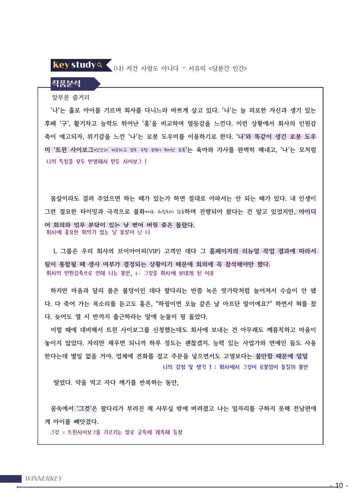 22개정 비상(강) 1-1 인공지능을 보는~ 총정리 꼼꼼분석+3단계복습_preview_undefined