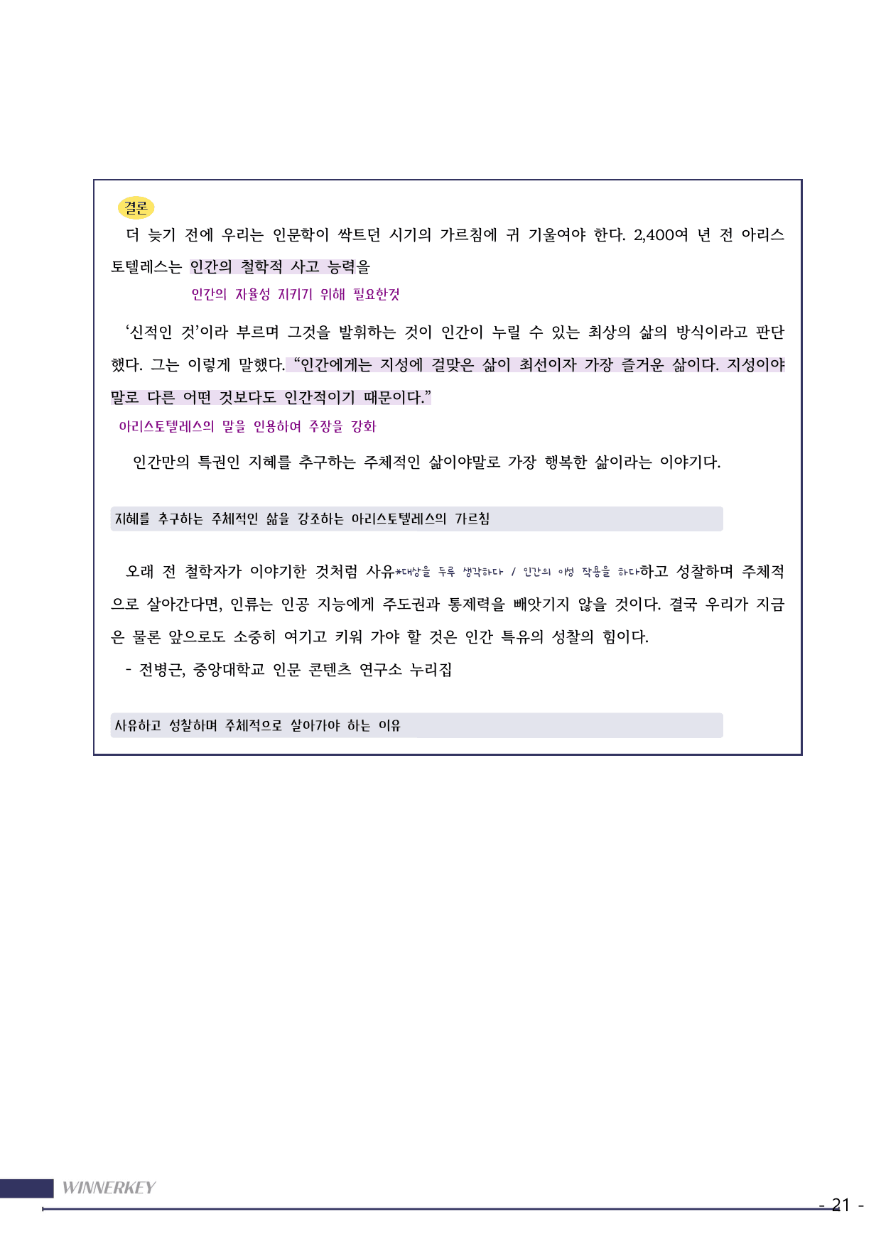22개정 비상(강) 1-1 인공지능을 보는~ 총정리 꼼꼼분석+3단계복습_preview_undefined