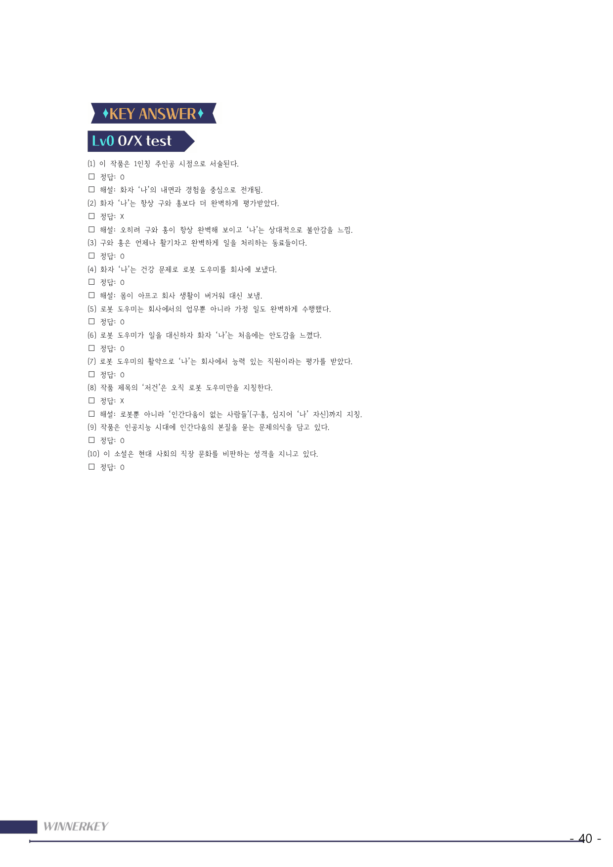 22개정 비상(강) 1-1 인공지능을 보는~ 총정리 꼼꼼분석+3단계복습_preview_undefined
