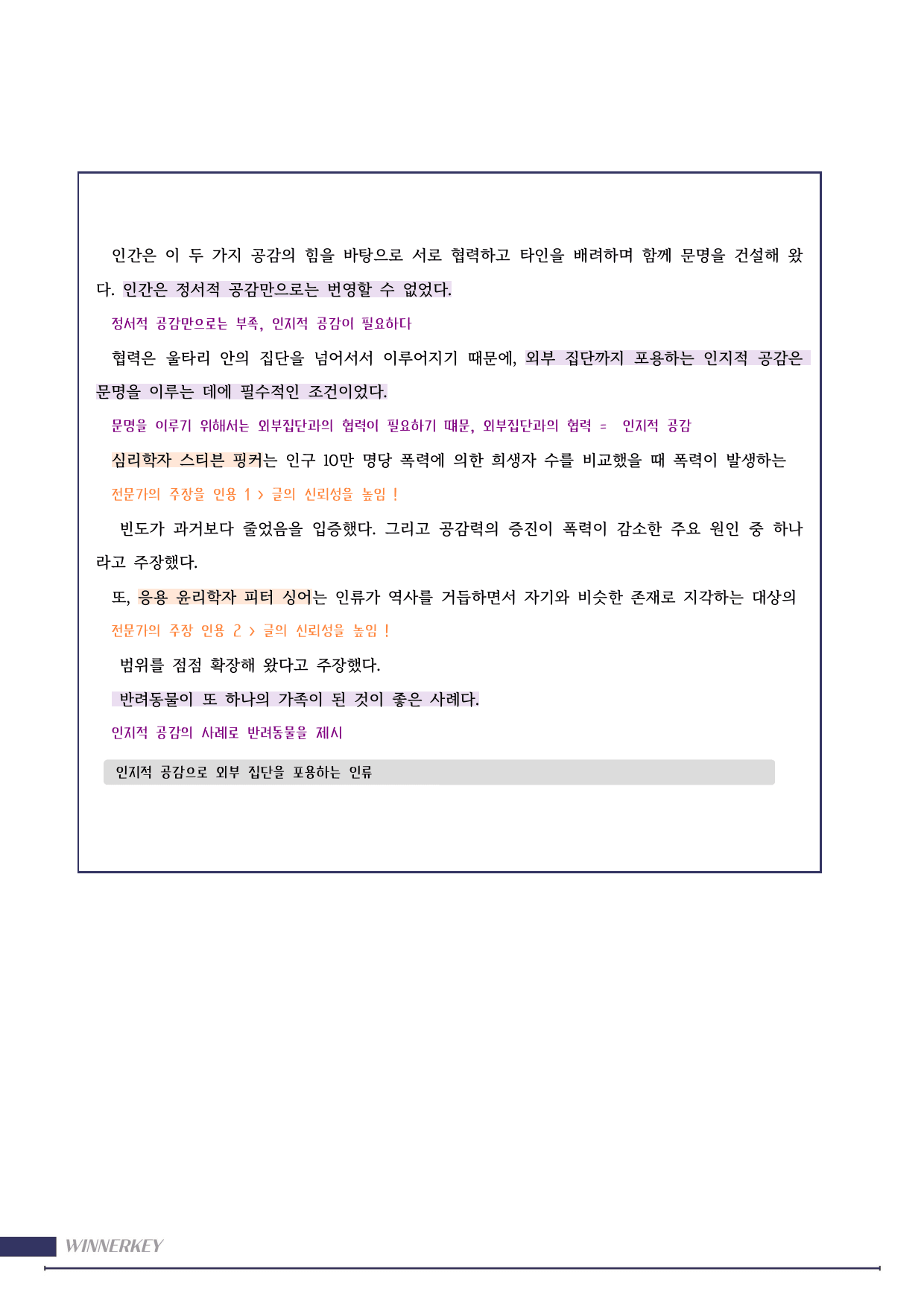 22개정 비상(강) 1-2 총정리 공감의반경포함 꼼꼼분석+3단계복습_preview_undefined