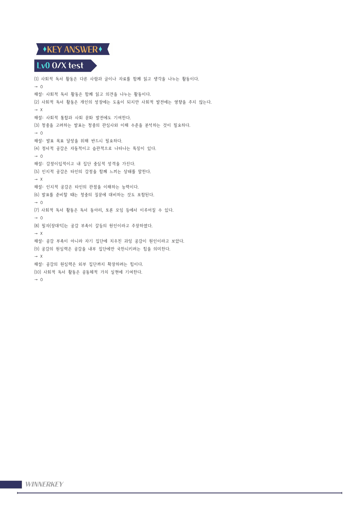 22개정 비상(강) 1-2 총정리 공감의반경포함 꼼꼼분석+3단계복습_preview_undefined