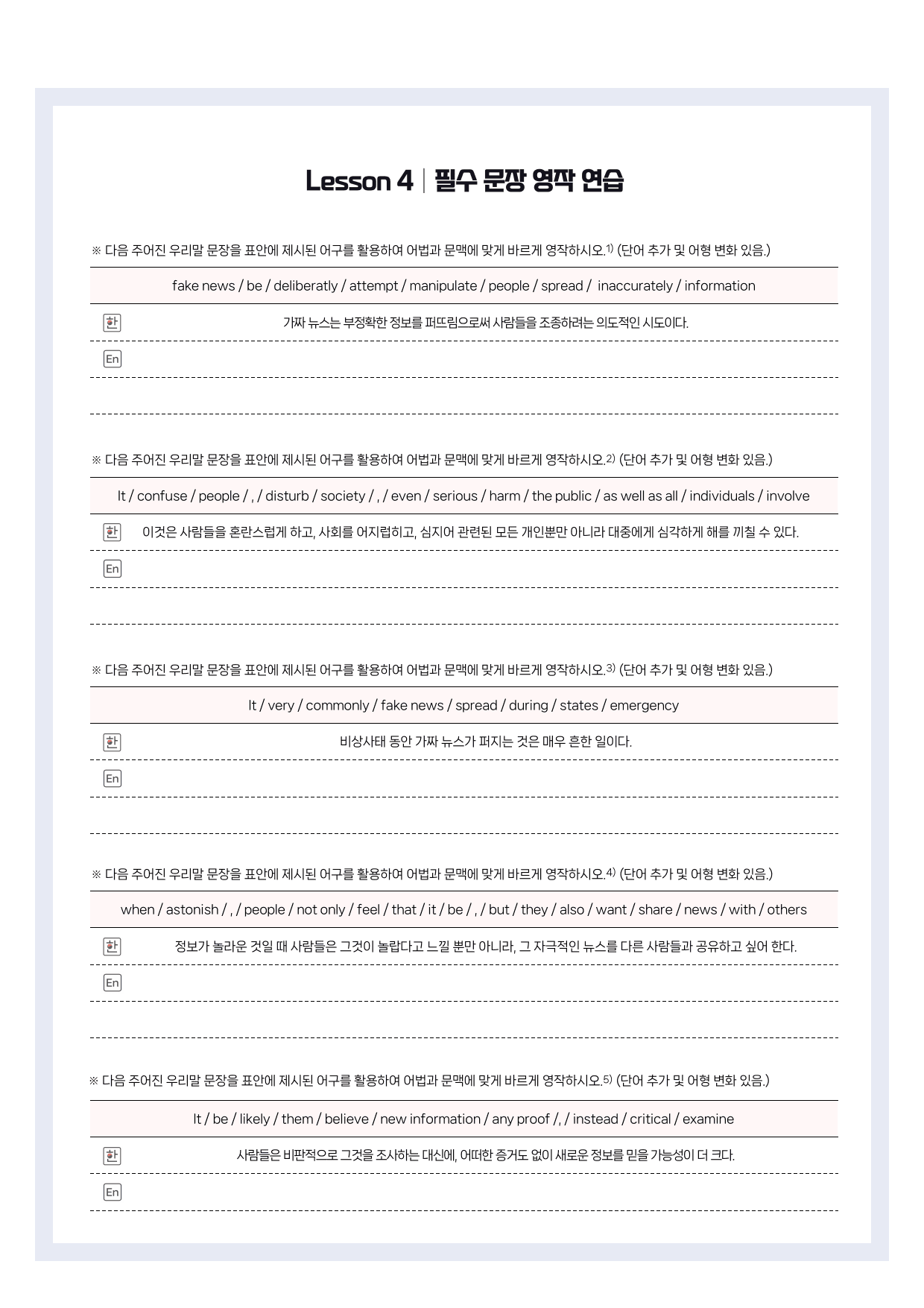 YBM(박)-공통영어2-분석노트-1과_preview_undefined