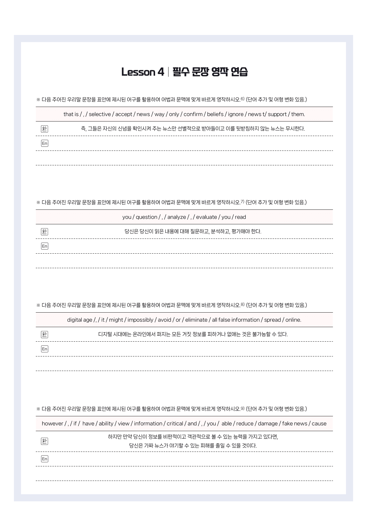 YBM(박)-공통영어2-분석노트-1과_preview_undefined