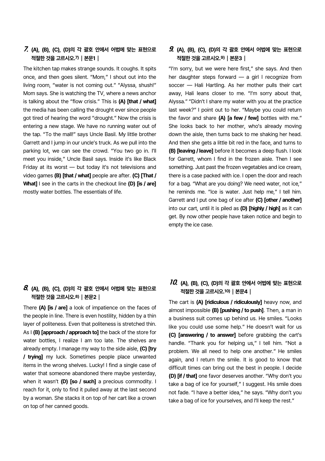 YBM(박)-공통영어2-변형문제-2과-100제_preview_undefined