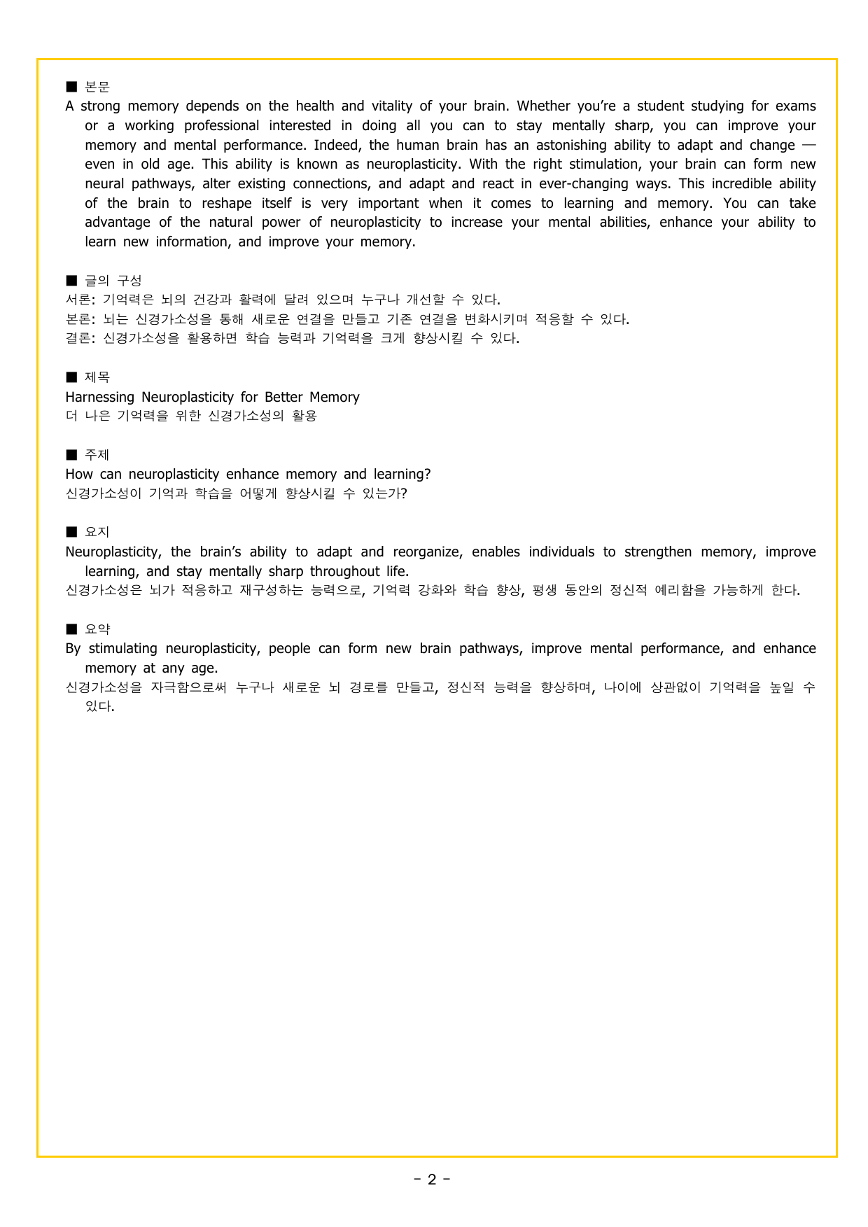 CHAPTER 02 - 05 빈칸 추론_preview_undefined