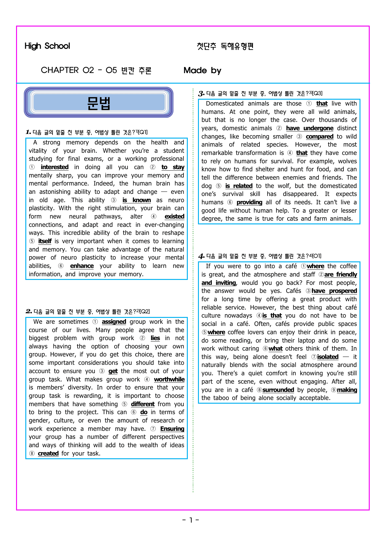 CHAPTER 02 - 05 빈칸 추론_preview_undefined
