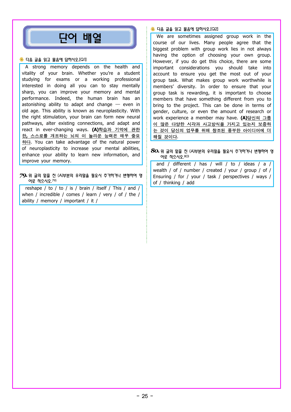 CHAPTER 02 - 05 빈칸 추론_preview_undefined