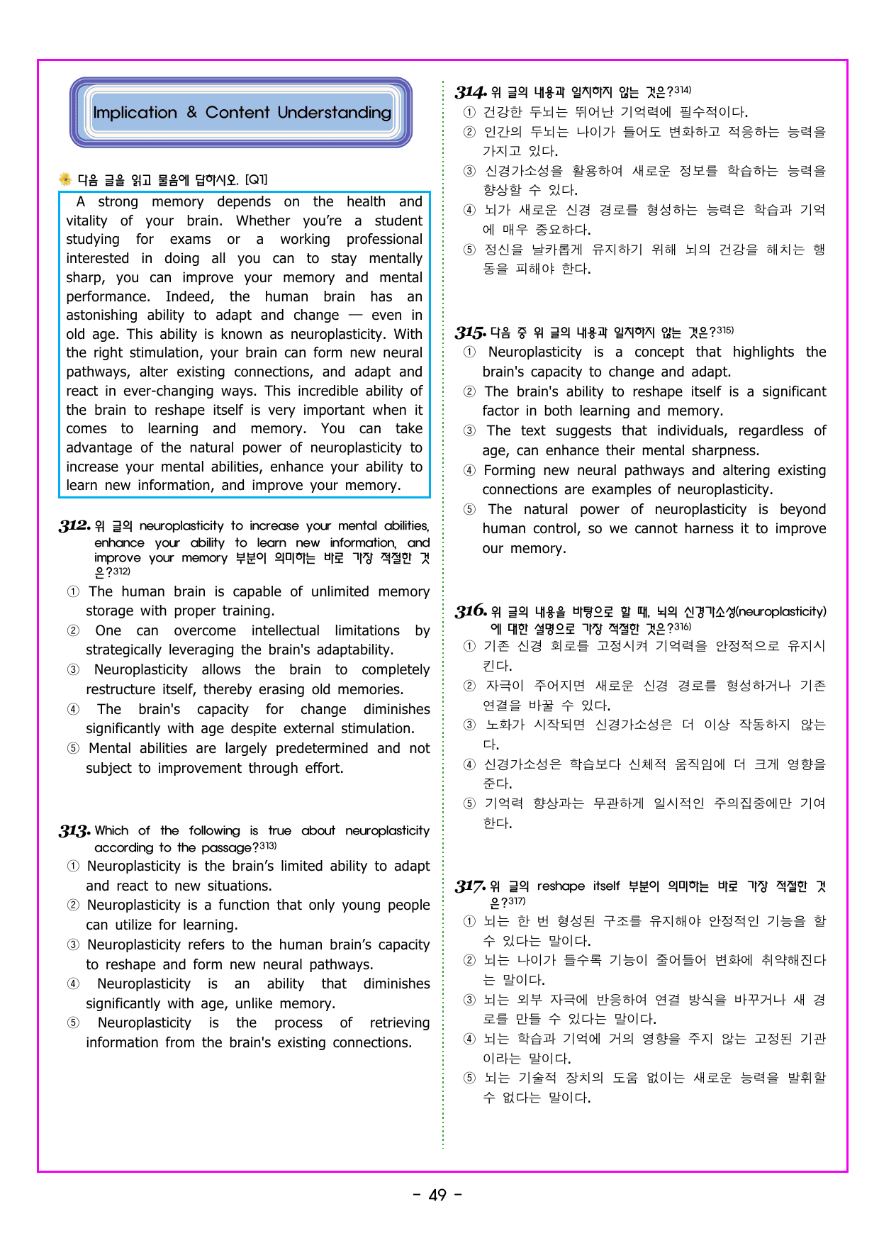CHAPTER 02 - 05 빈칸 추론_preview_undefined