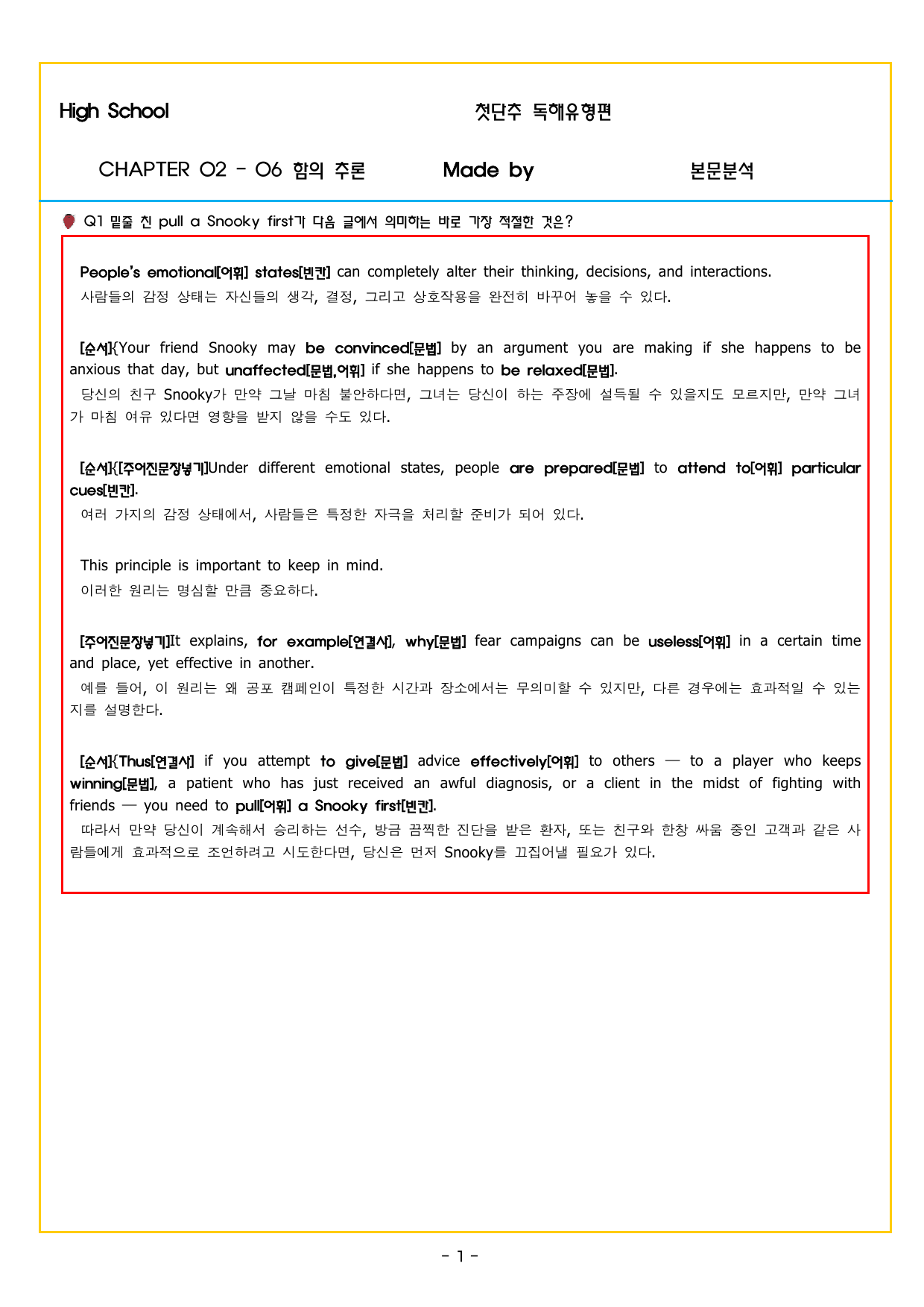 CHAPTER 02 - 06 함의 추론_preview_undefined