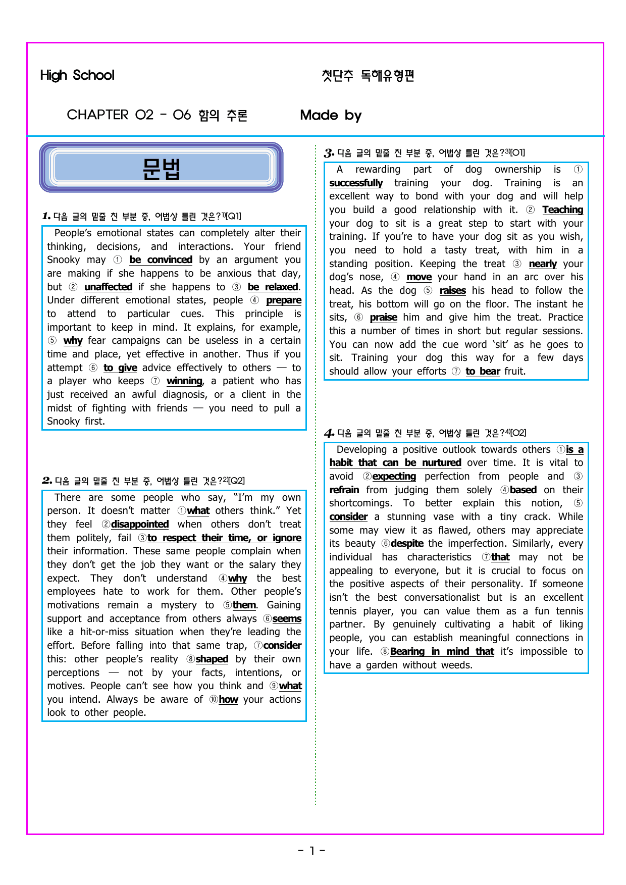CHAPTER 02 - 06 함의 추론_preview_undefined