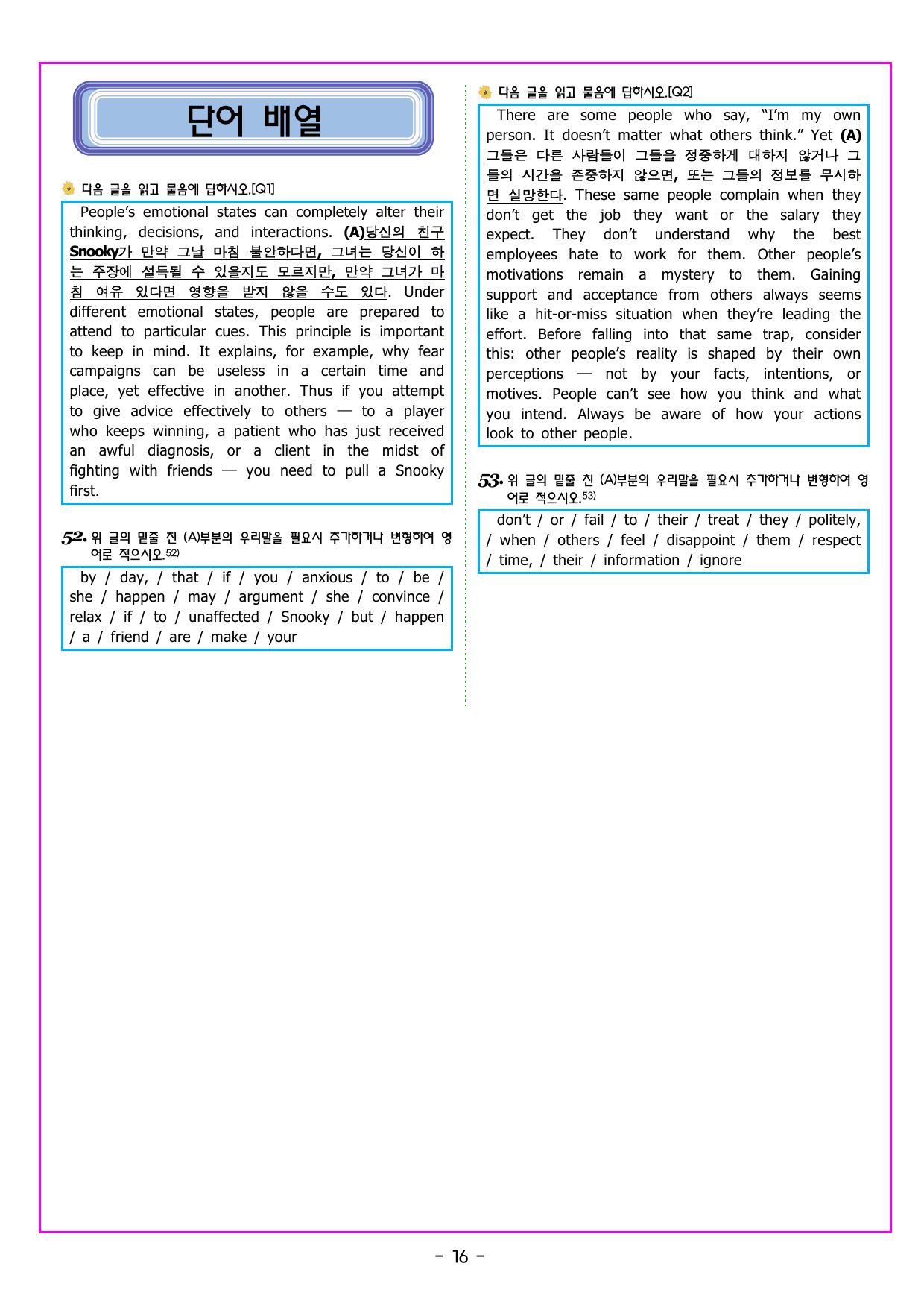 CHAPTER 02 - 06 함의 추론_preview_undefined