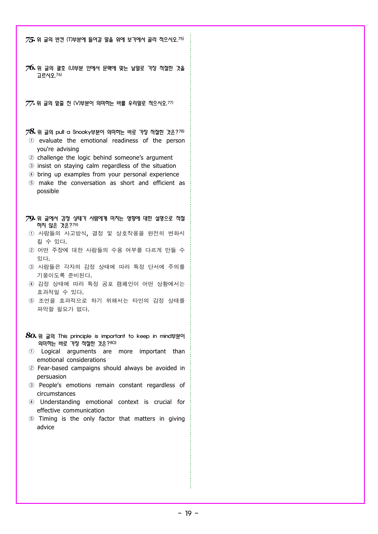 CHAPTER 02 - 06 함의 추론_preview_undefined