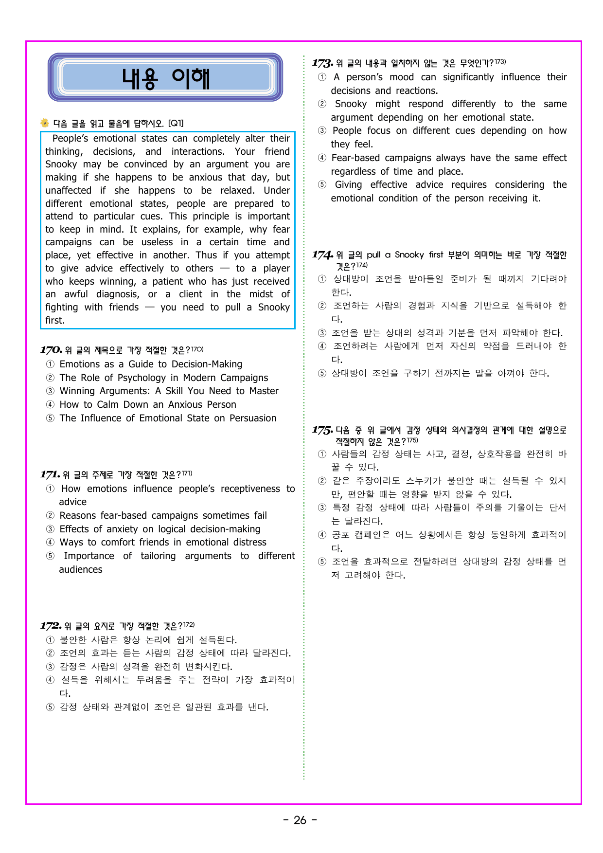 CHAPTER 02 - 06 함의 추론_preview_undefined