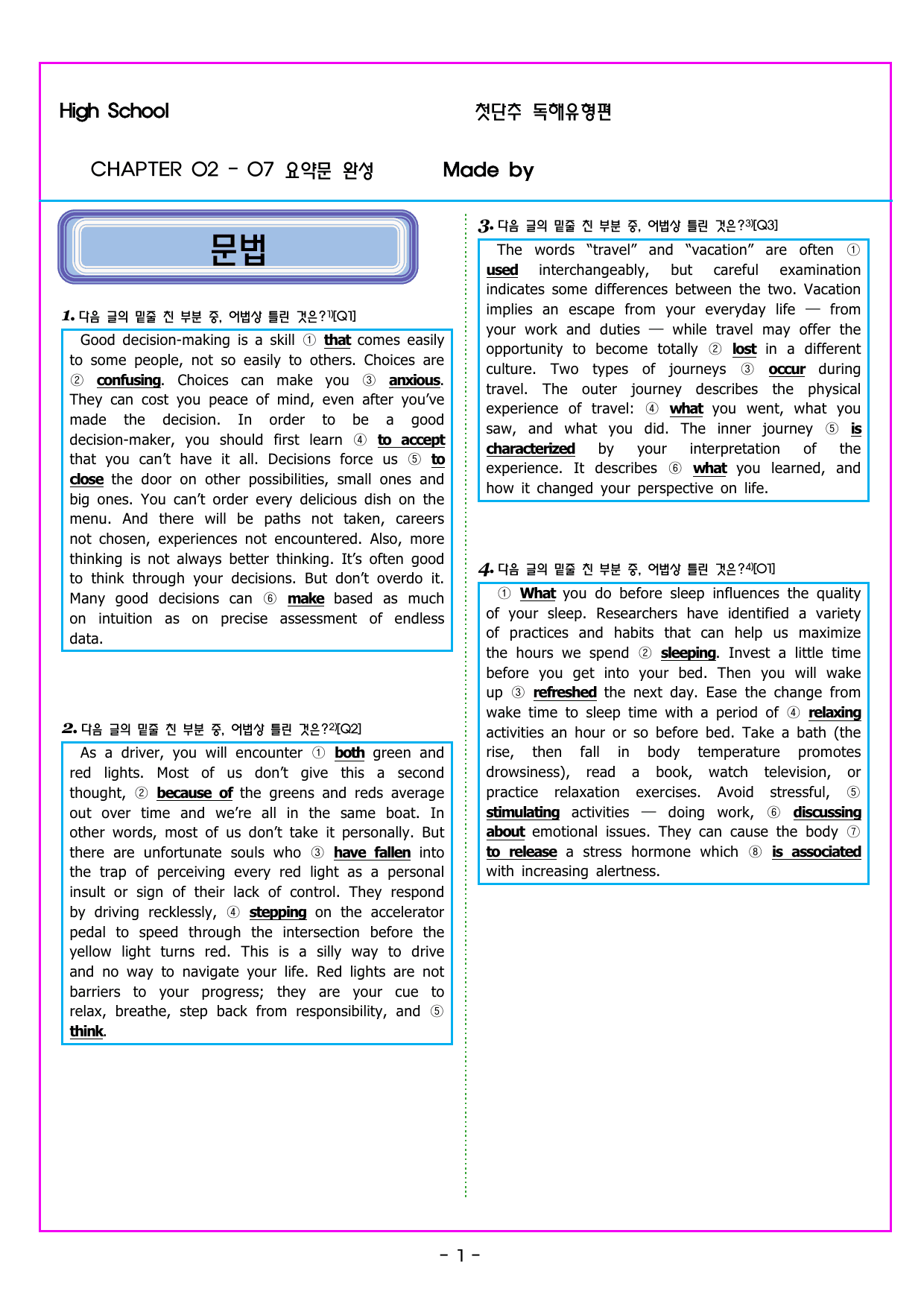 CHAPTER 02 - 07 요약문 완성_preview_undefined