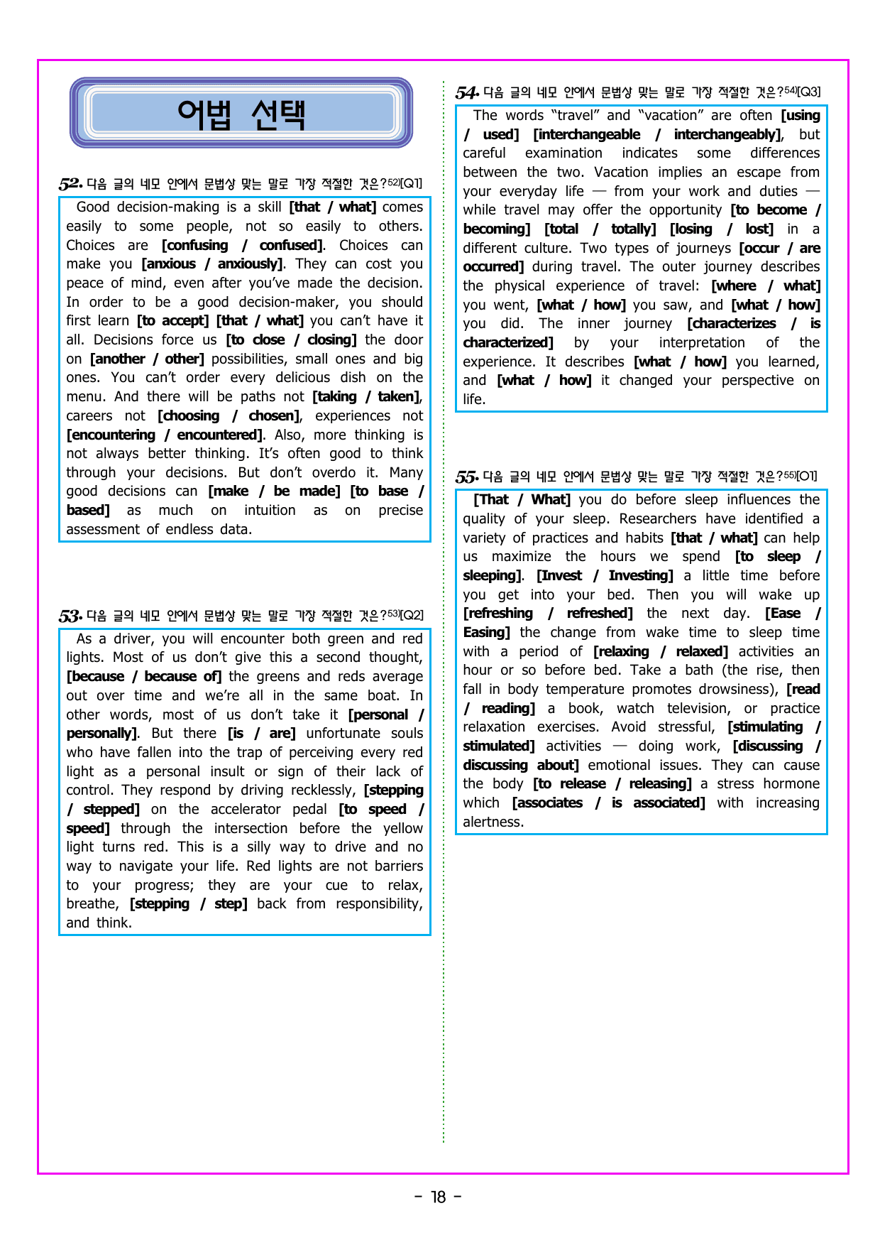 CHAPTER 02 - 07 요약문 완성_preview_undefined