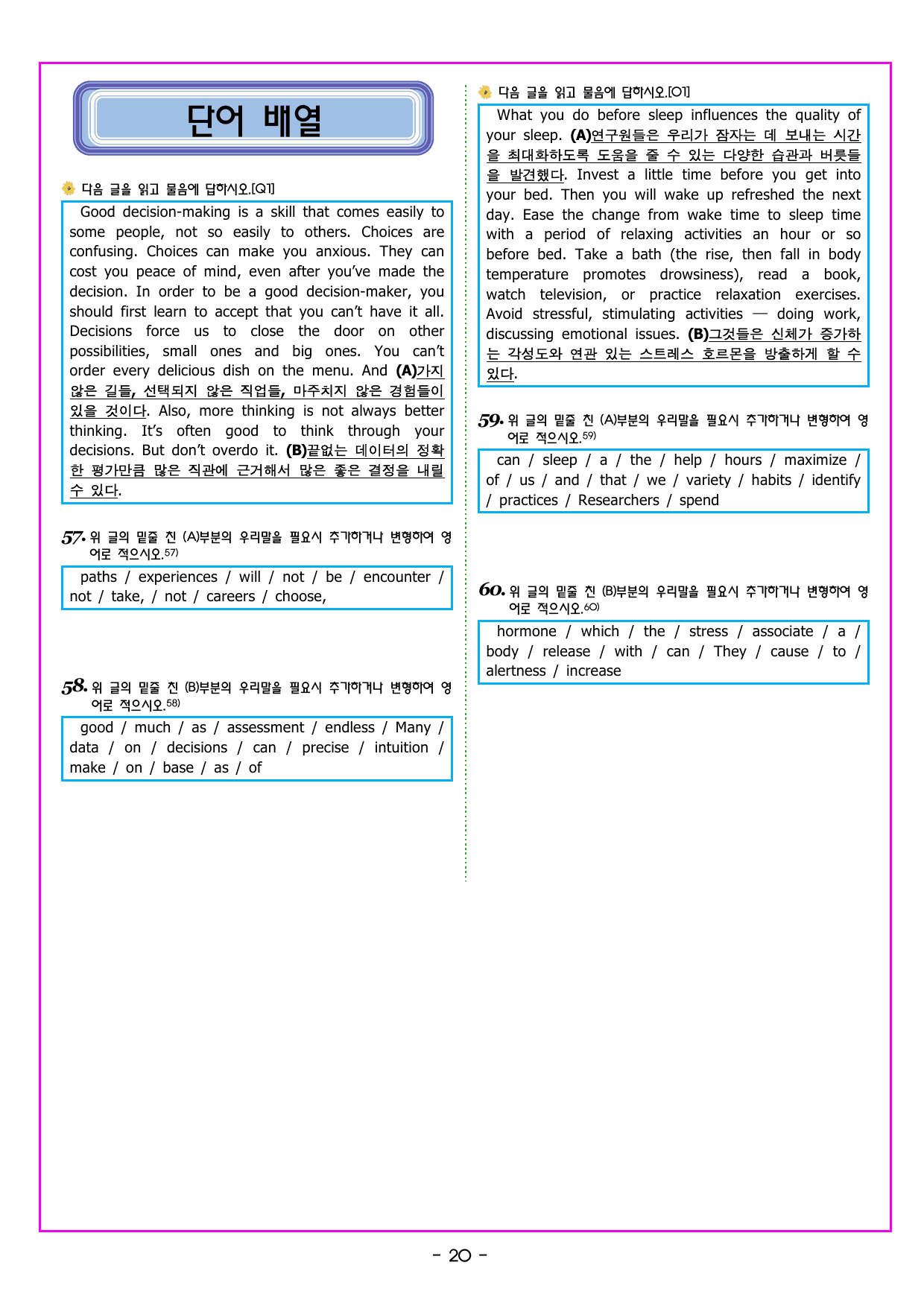 CHAPTER 02 - 07 요약문 완성_preview_undefined