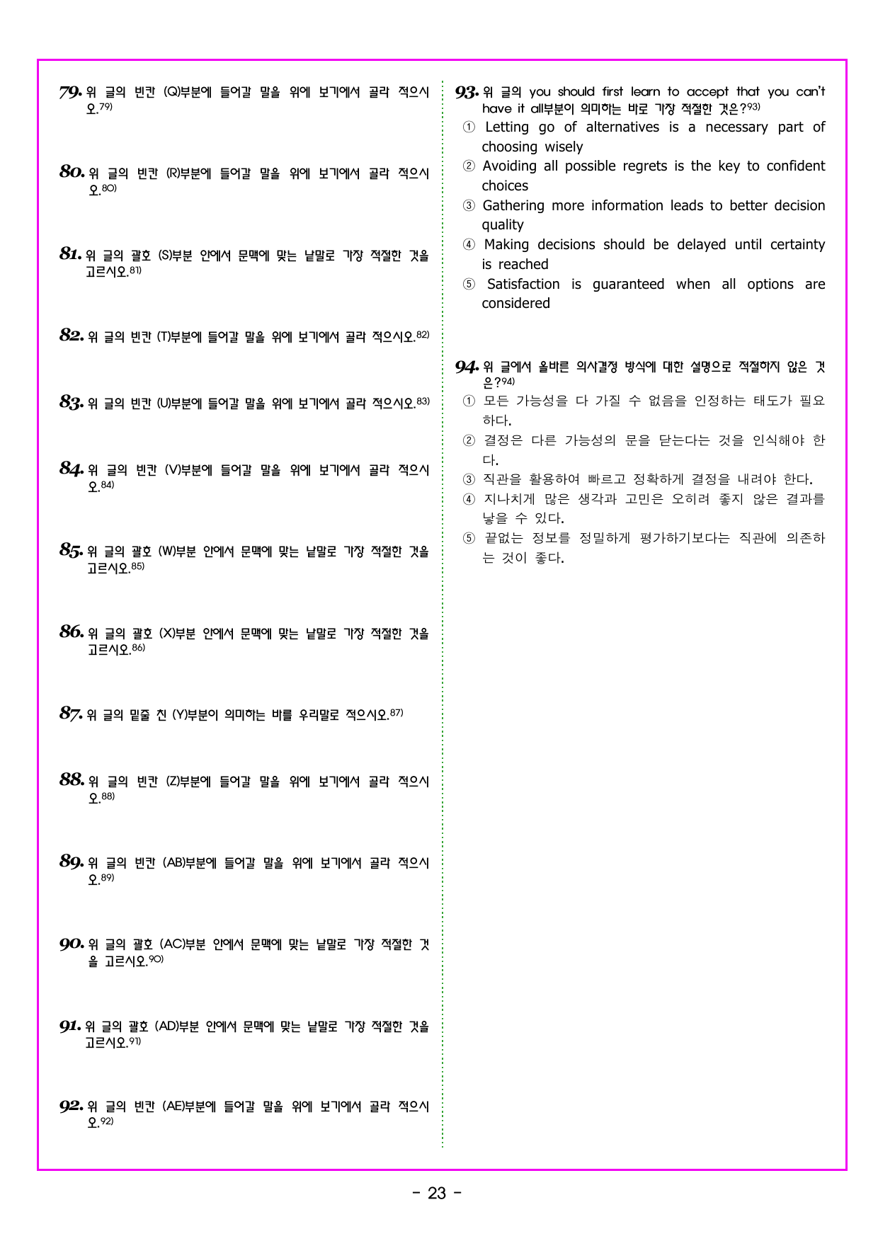 CHAPTER 02 - 07 요약문 완성_preview_undefined