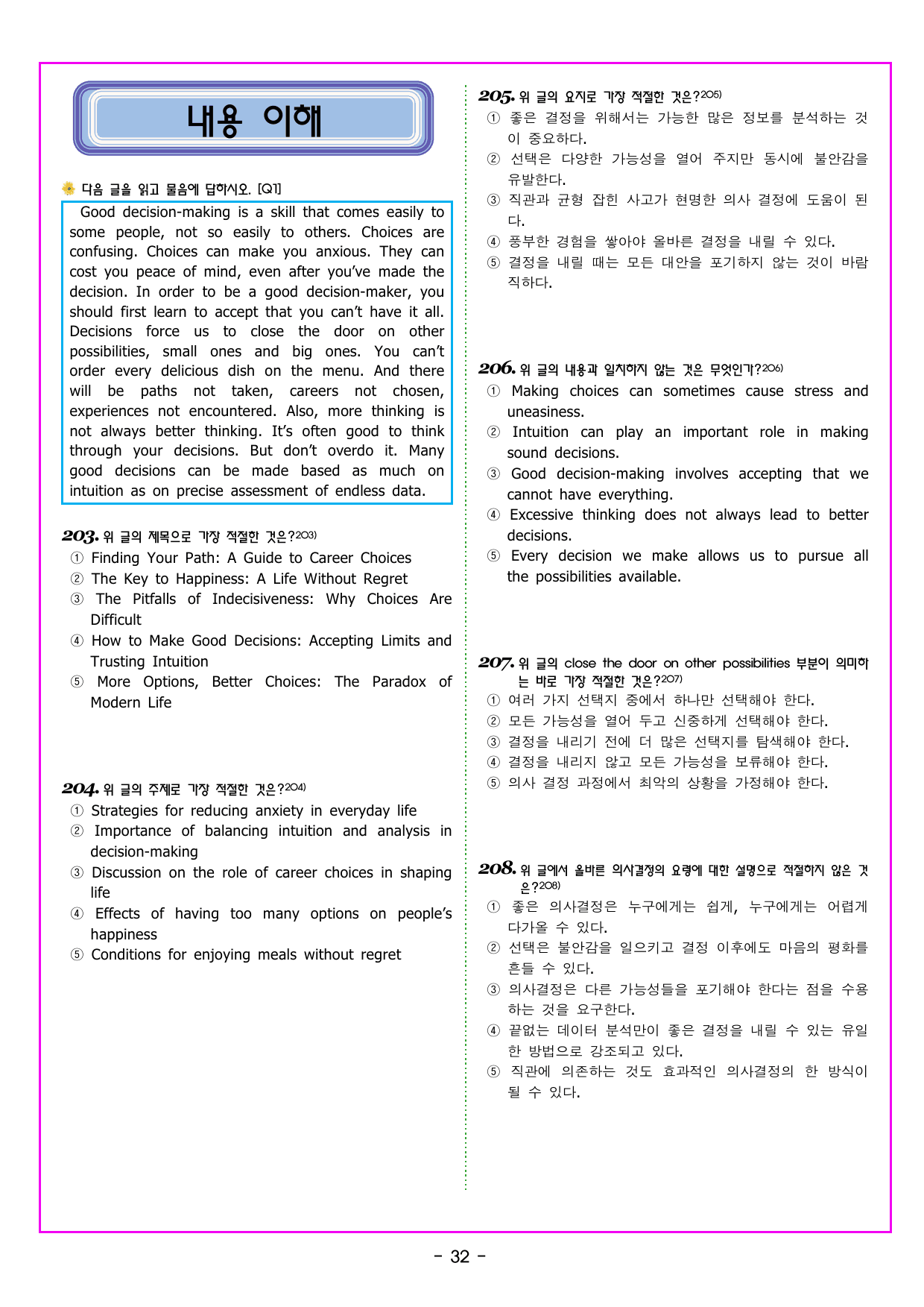 CHAPTER 02 - 07 요약문 완성_preview_undefined