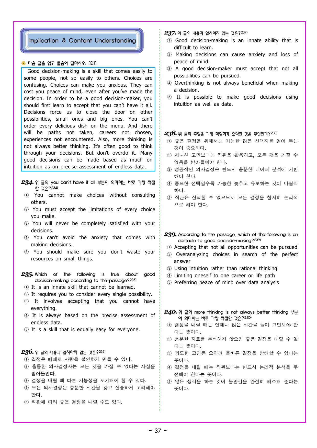 CHAPTER 02 - 07 요약문 완성_preview_undefined