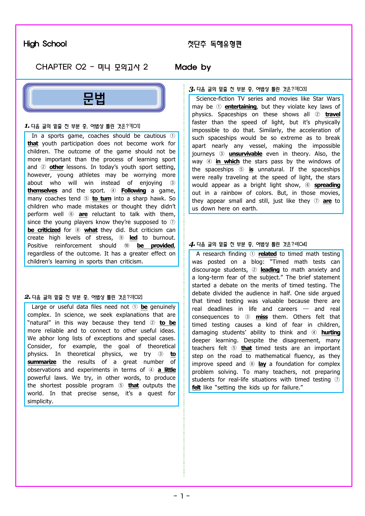 CHAPTER 02 - 미니 모의고사 2_preview_undefined